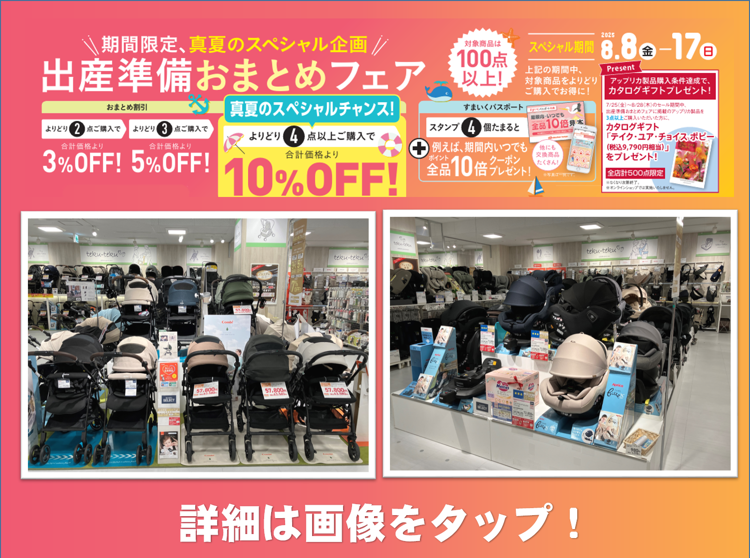 MILK♡ 3点おまとめセット