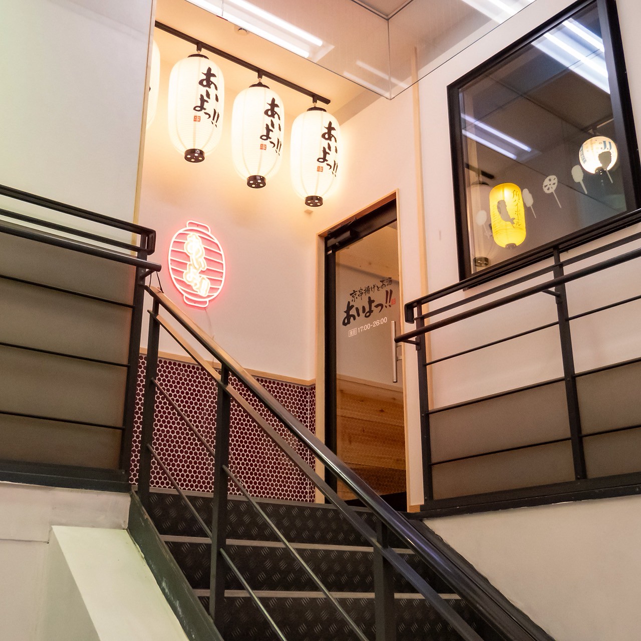 Images あいよっ！出町柳駅店