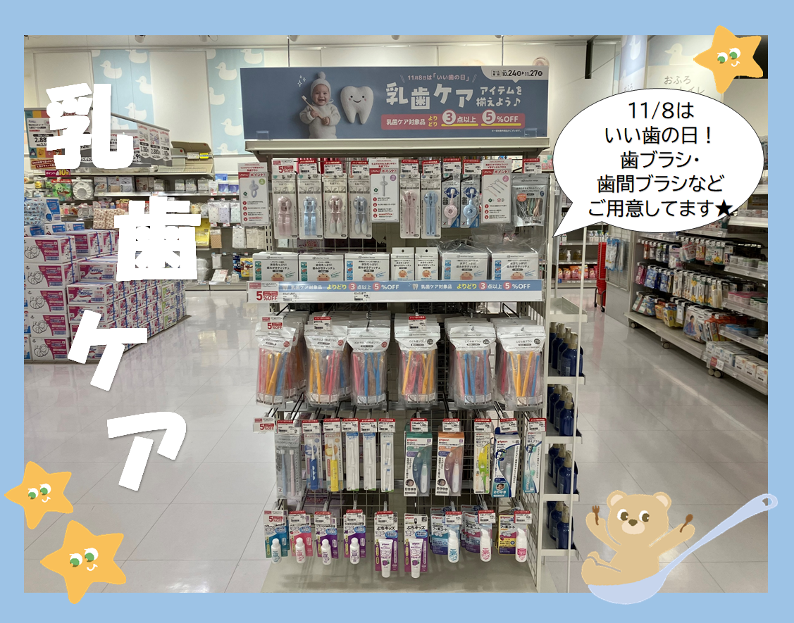 ららぽーと湘南平塚店｜ベビー用品・マタニティ用品のアカチャンホンポ