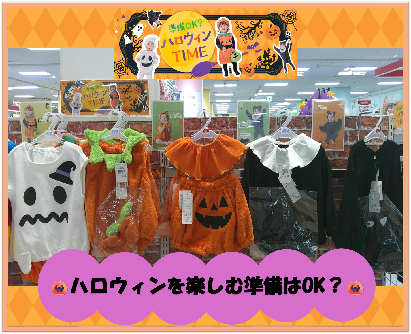 フジグラン緑井店｜ベビー用品・マタニティ用品のアカチャンホンポ