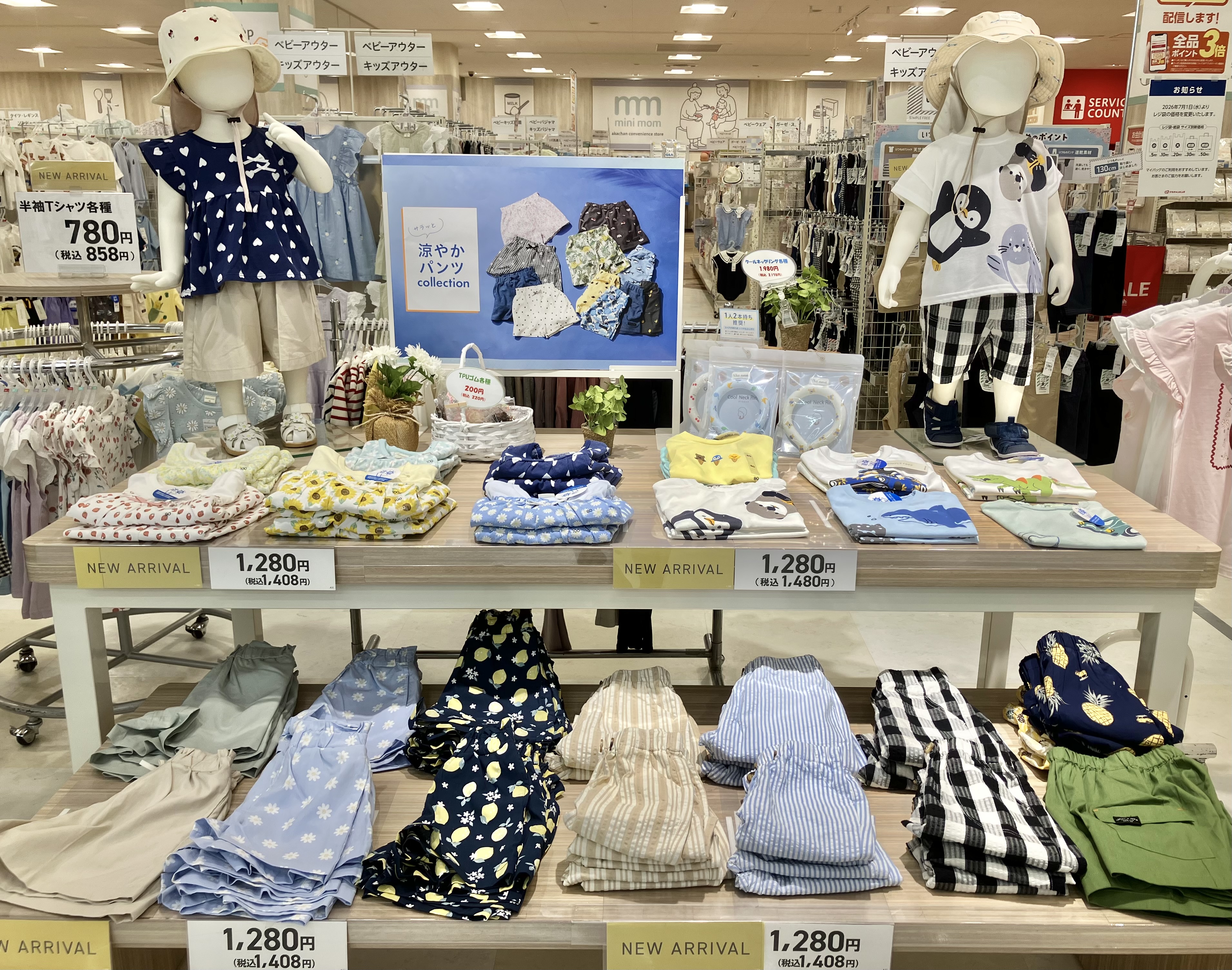 アリオ上田店｜ベビー用品・マタニティ用品のアカチャンホンポ