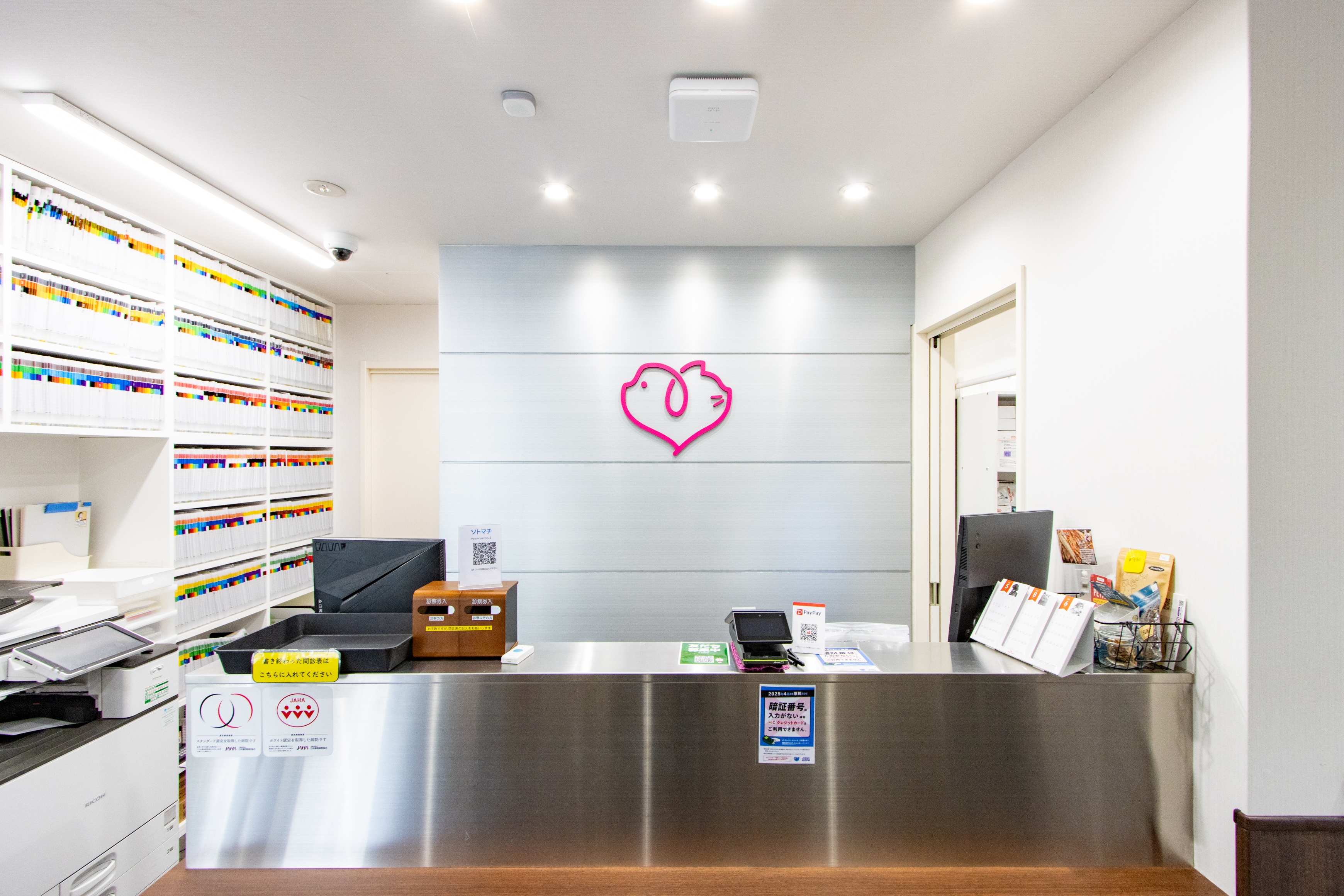 Images アイリス動物医療センター