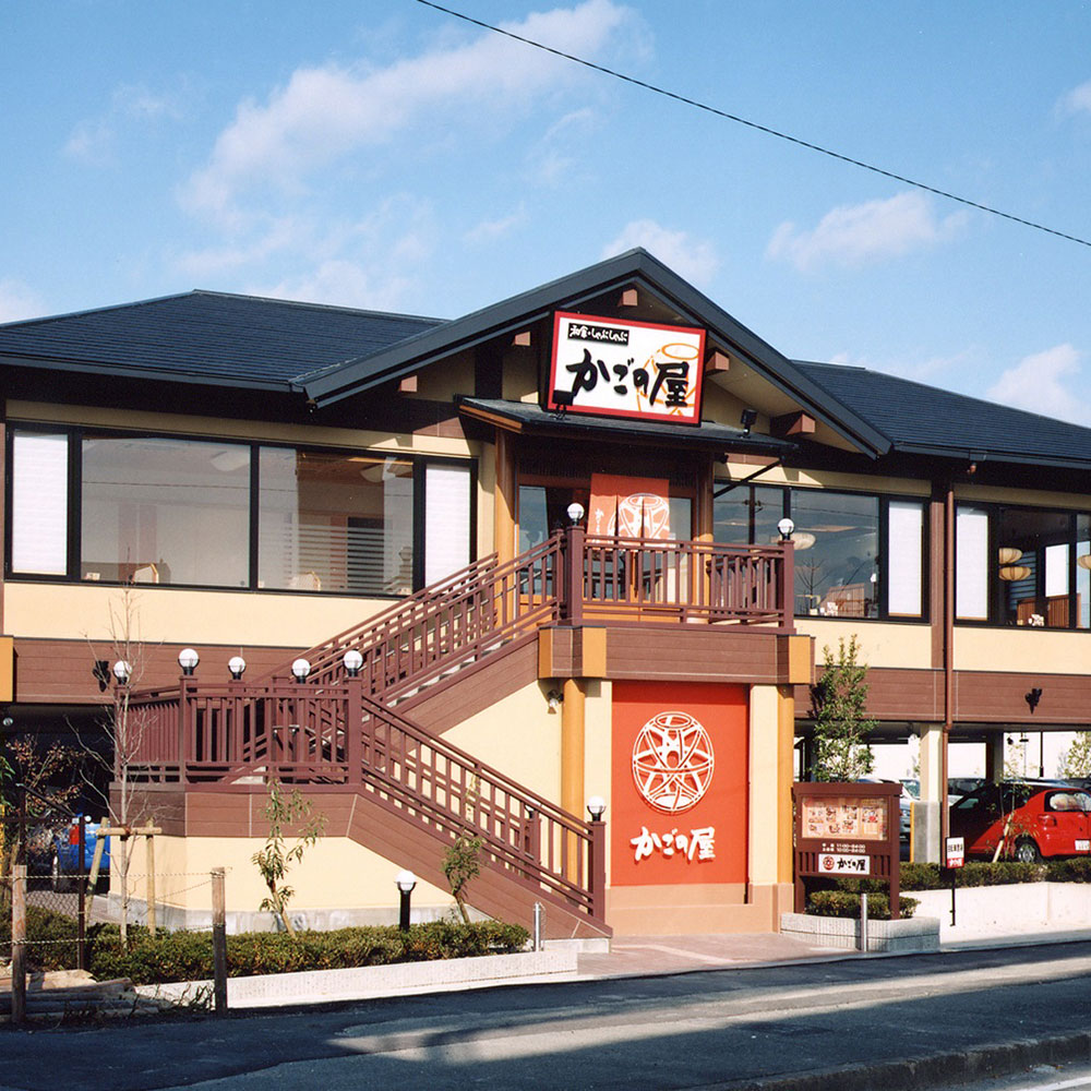 Images かごの屋 豊中少路店