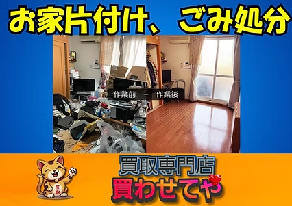 Images 買取専門店 買わせてや