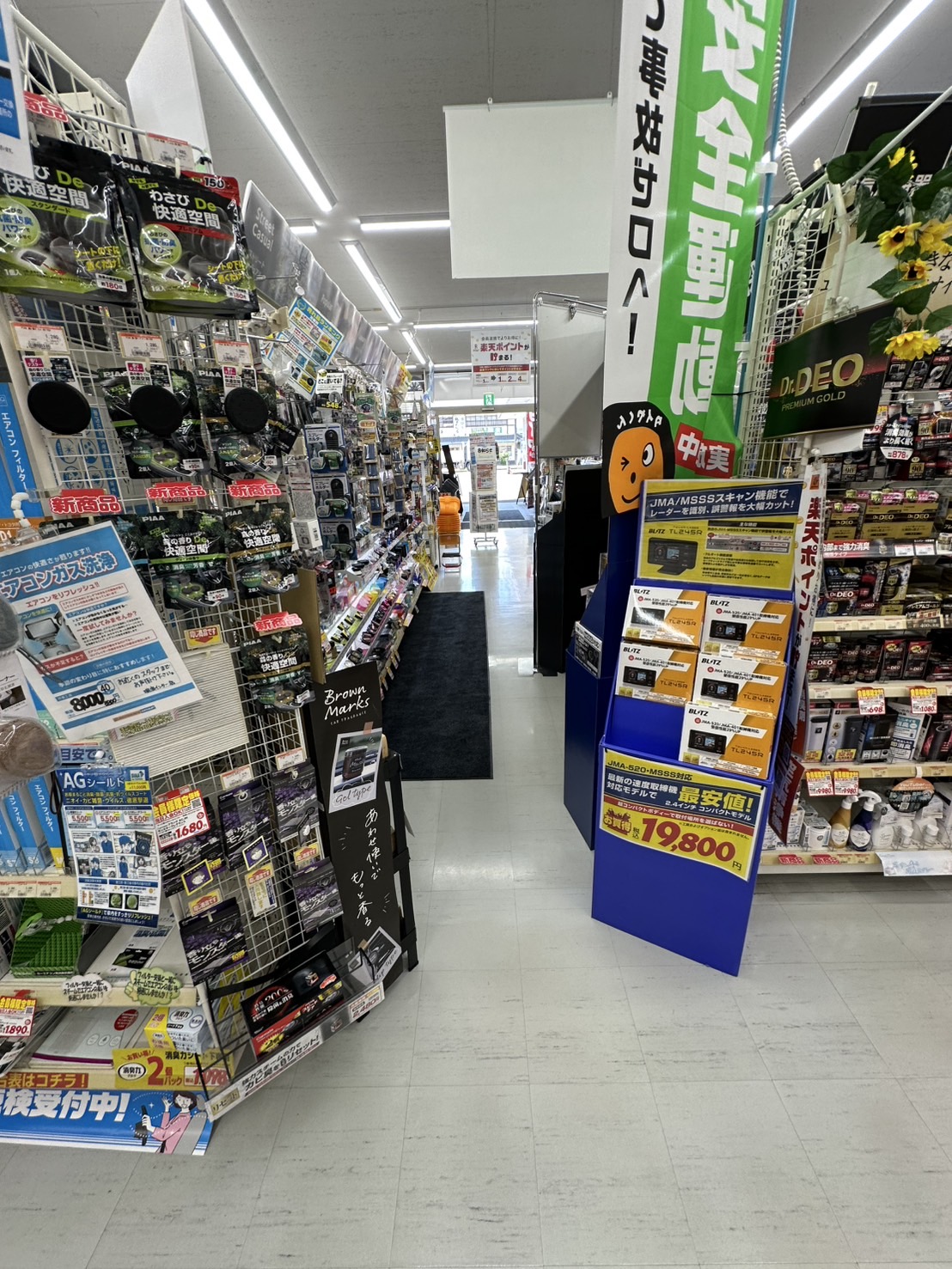 Images オートバックス瑞浪インター店