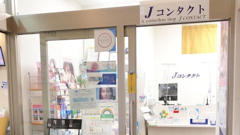 Images Ｊコンタクト新宿店