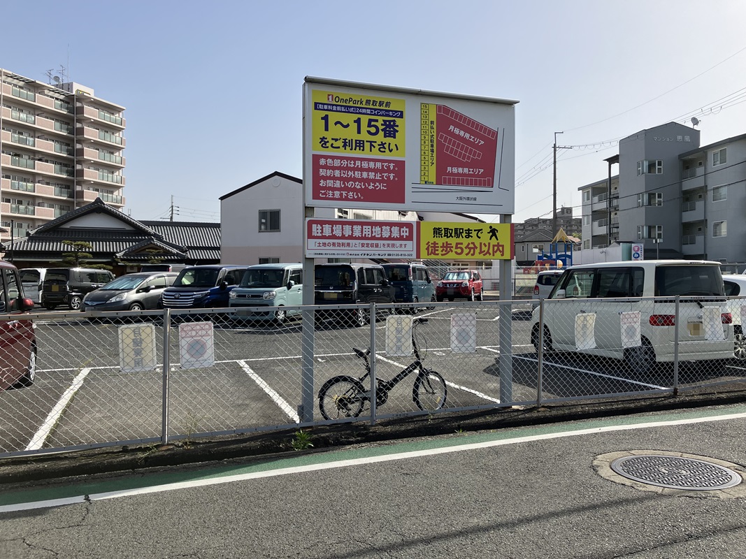 Images ONE PARK熊取駅前
