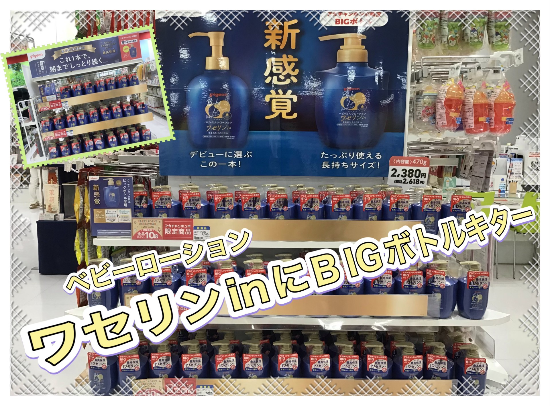 ニトリモール枚方店｜ベビー用品・マタニティ用品のアカチャンホンポ