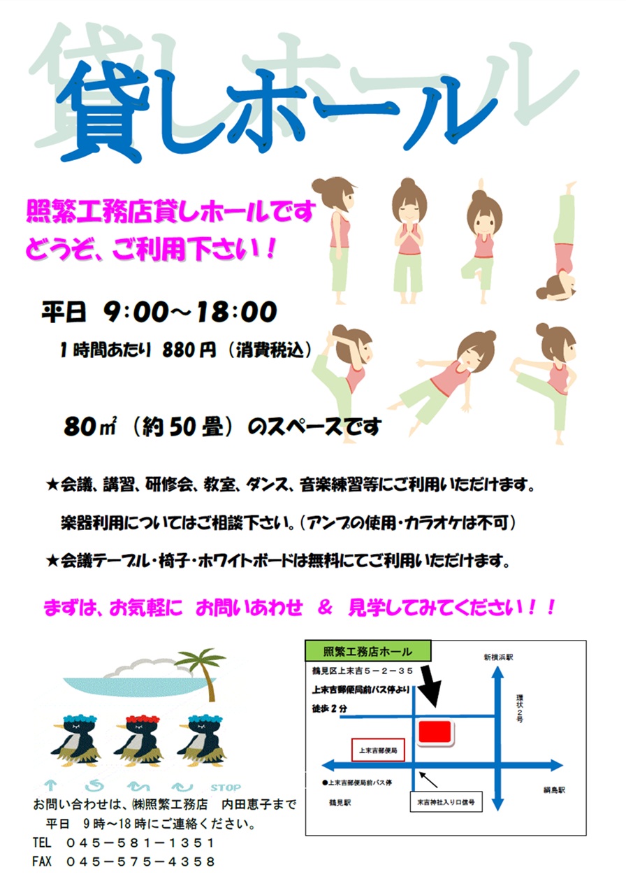 Images 株式会社 照繁工務店