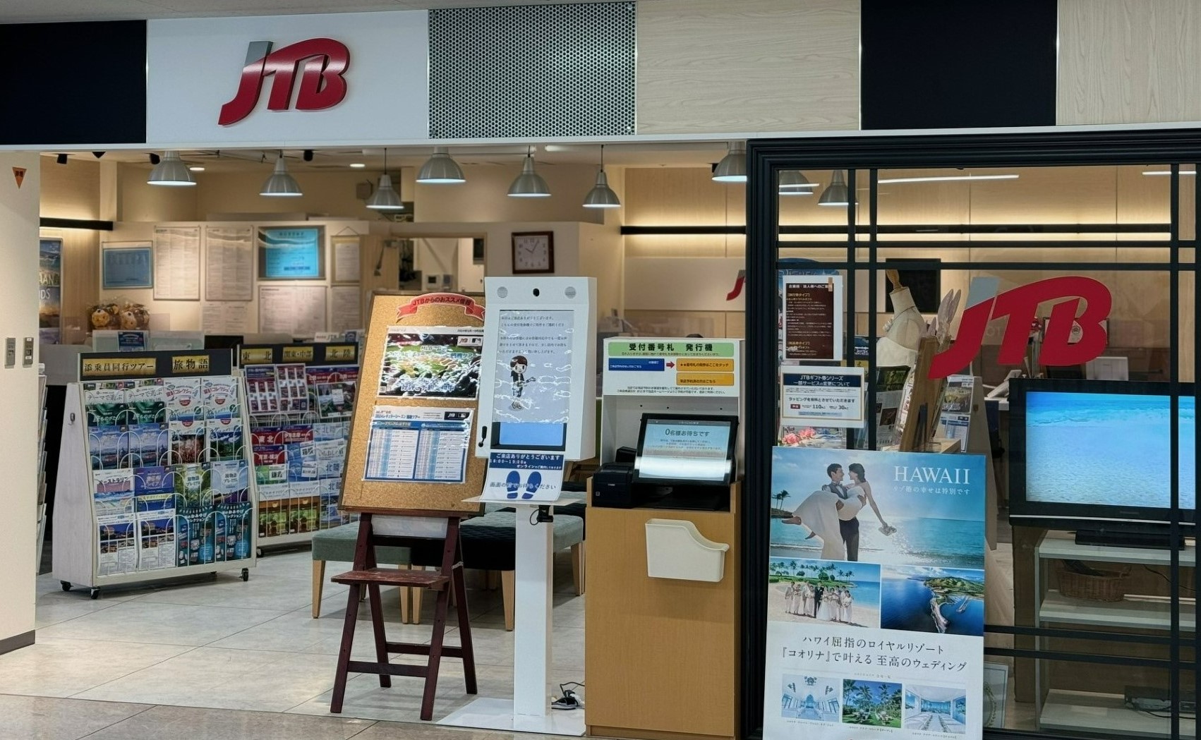 Images JTB イオン帯広店