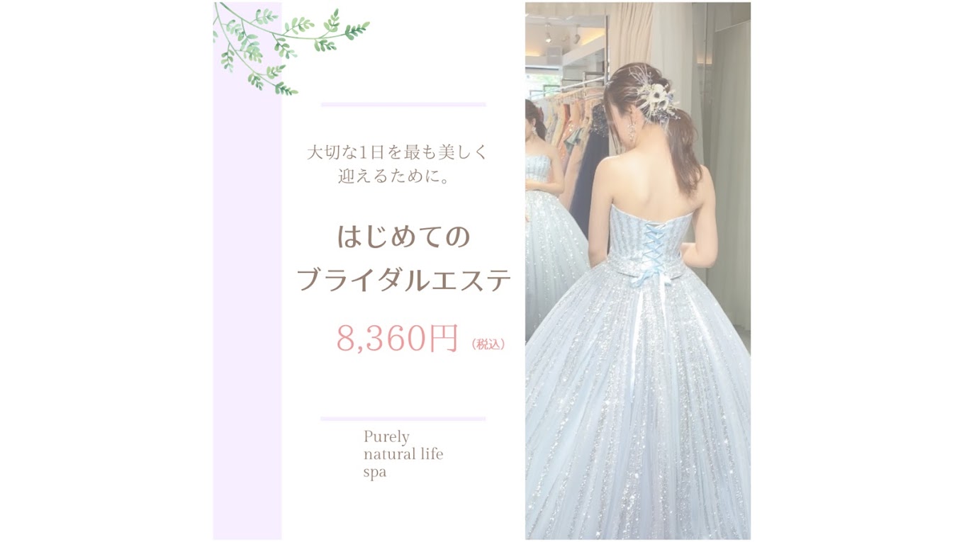 Images ピュアリーナチュラルライフスパ甲府本店
