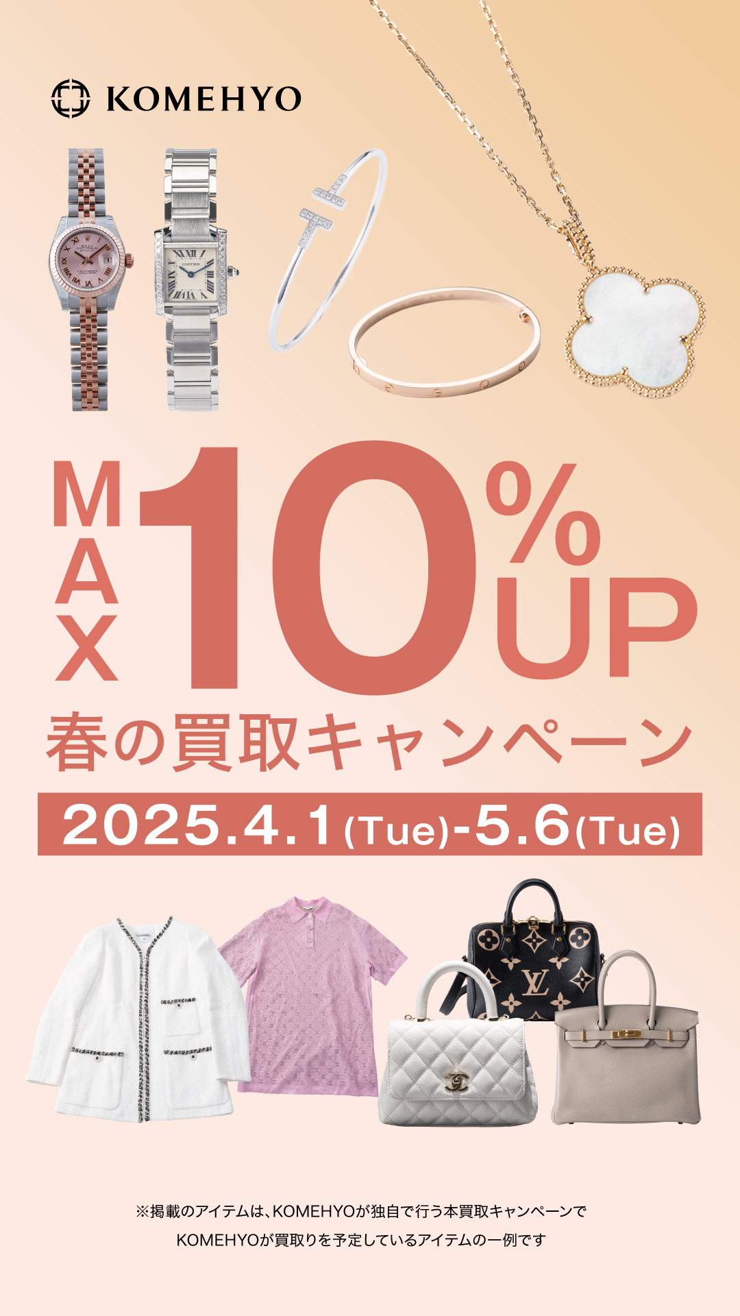 Images KOMEHYO（コメ兵）買取センターラクト山科ショッピングセンター