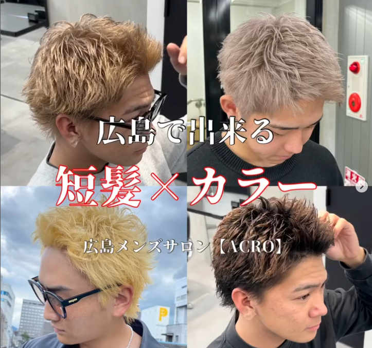 Images メンズサロンACRO【アクロ】