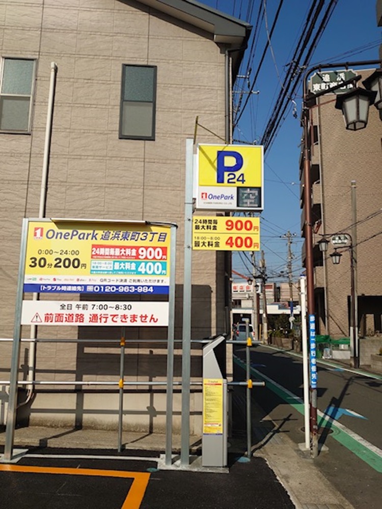 Images ONE PARK追浜東町3丁目