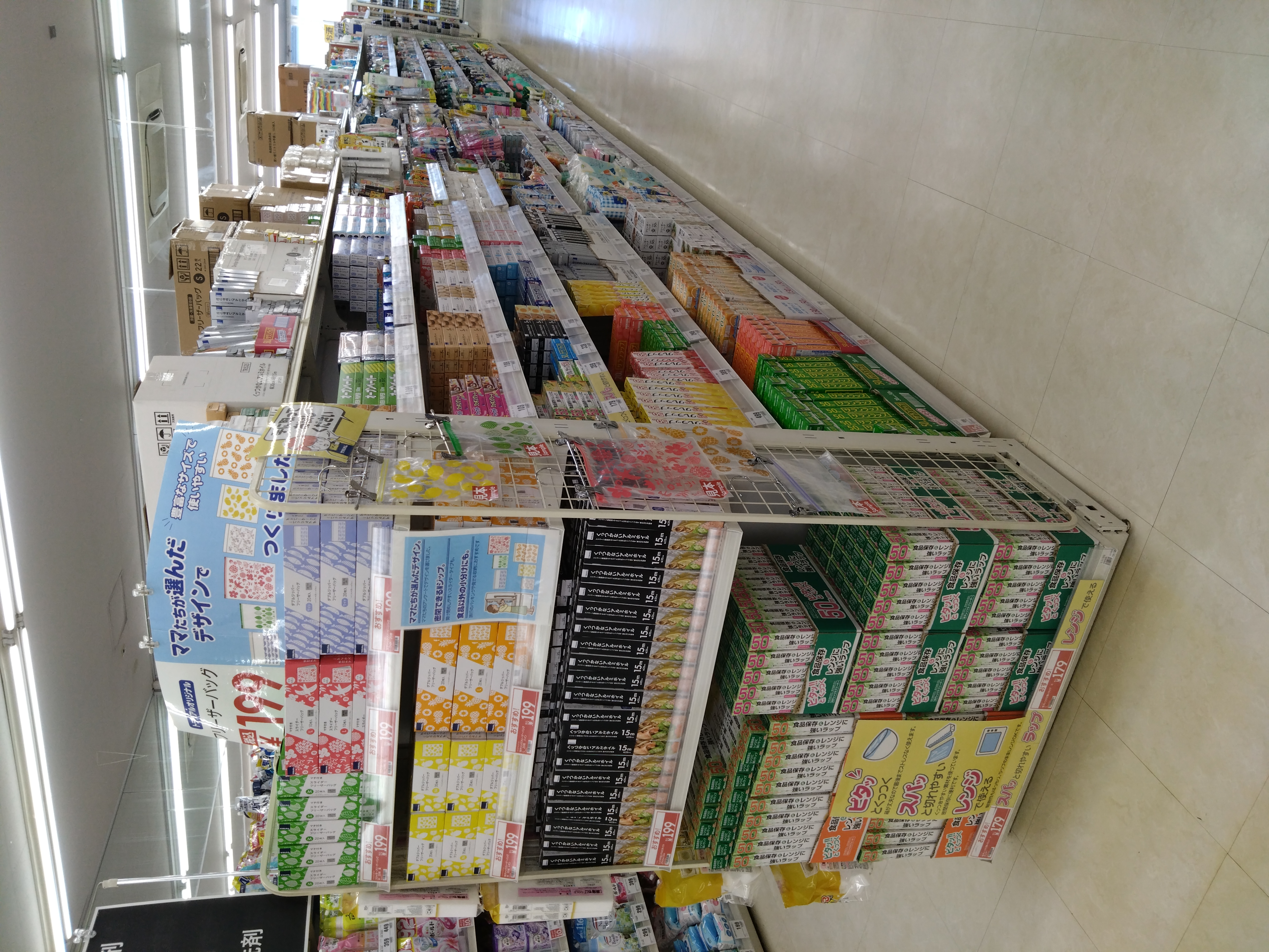 Images TRIDRUG GO東金求名店