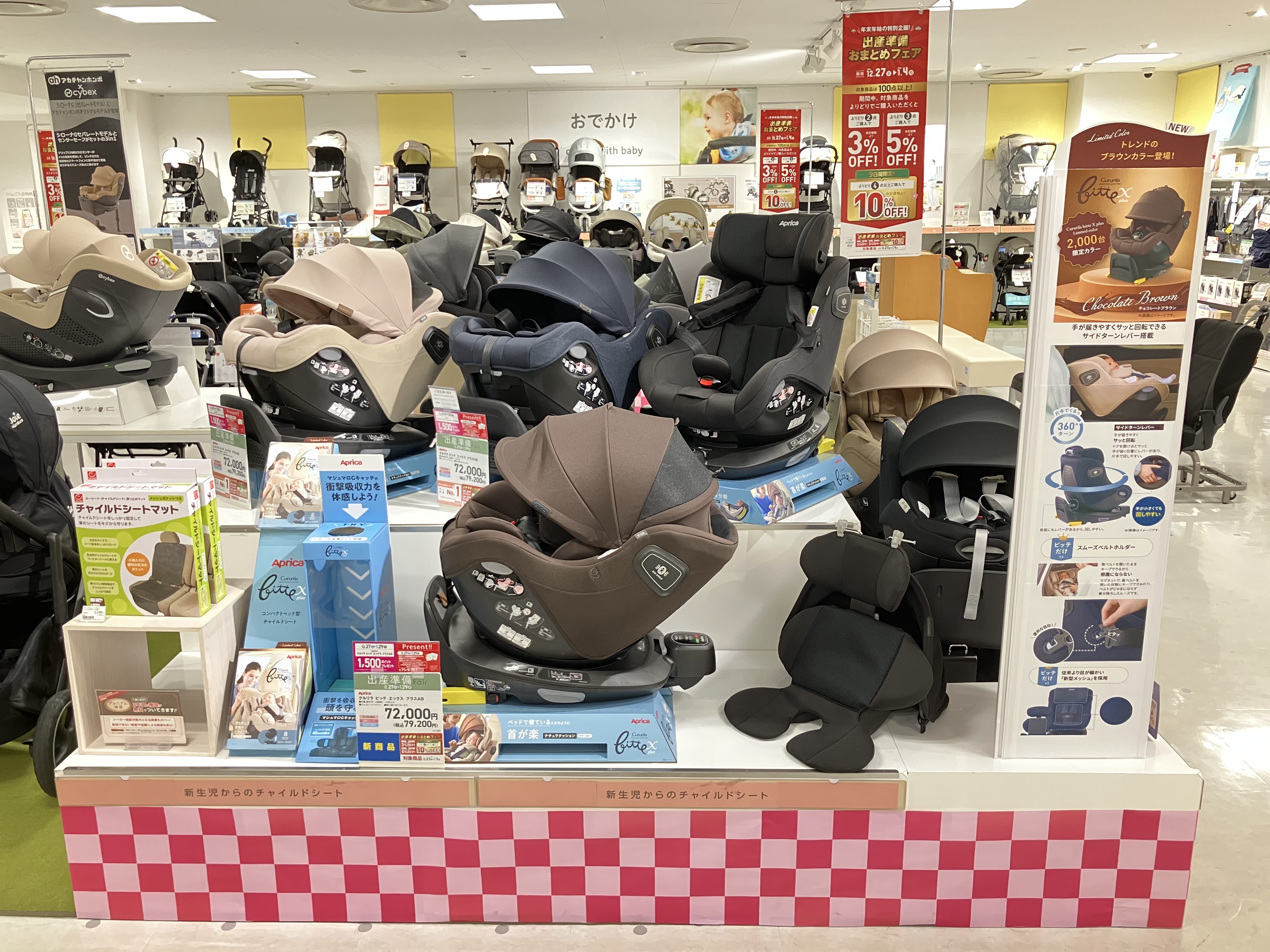 瓦町FLAG店｜ベビー用品・マタニティ用品のアカチャンホンポ