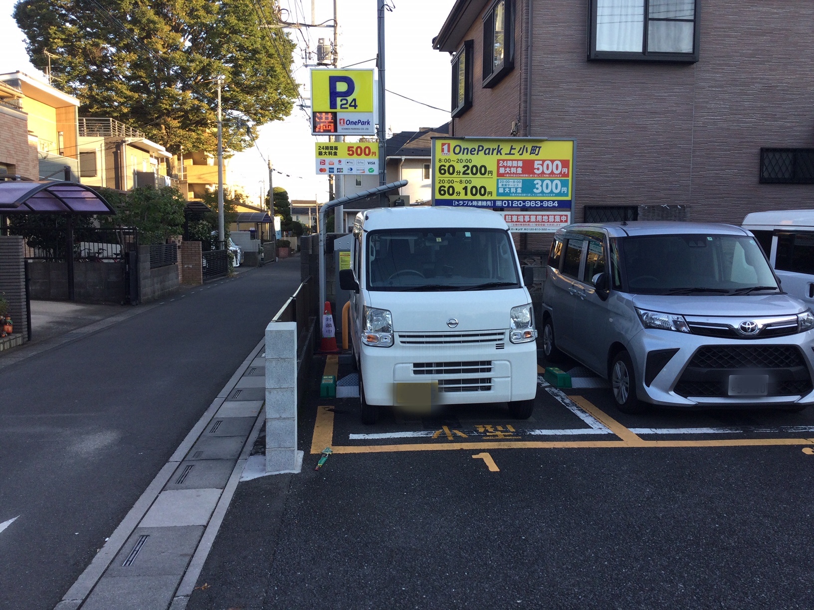 Images ONE PARK上小町