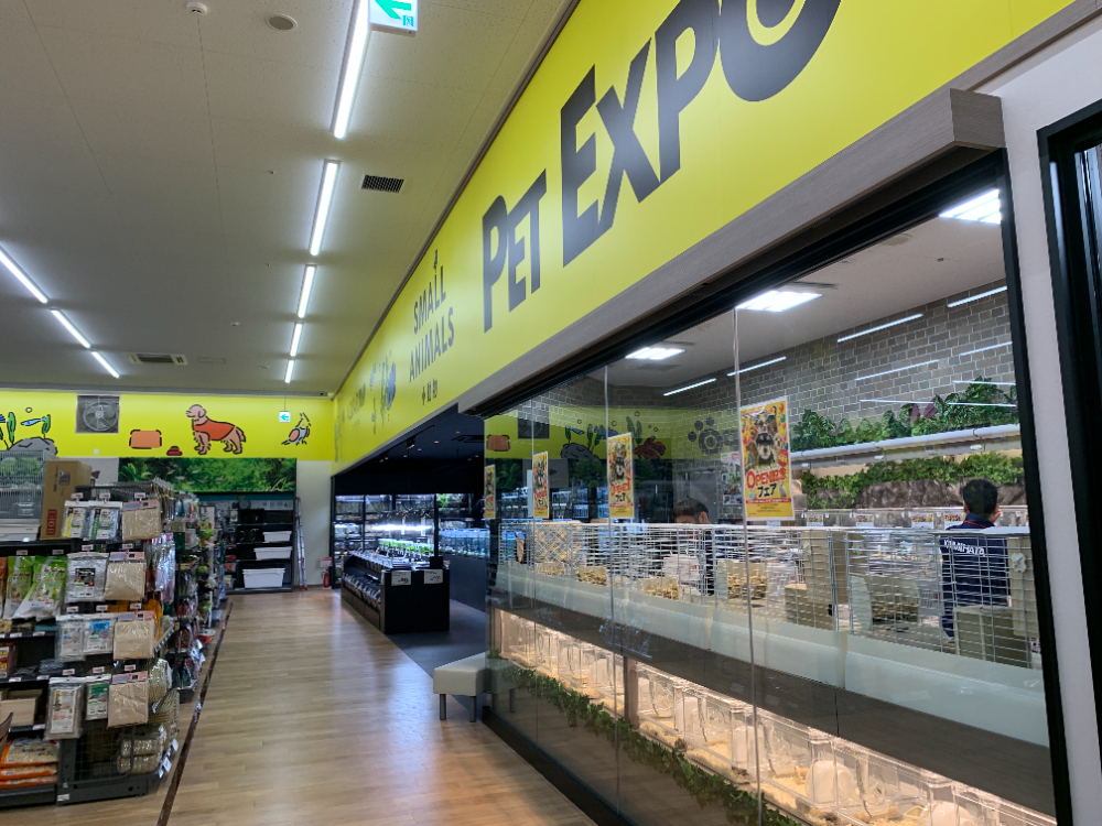 Images ペットエキスポ千歳北店
