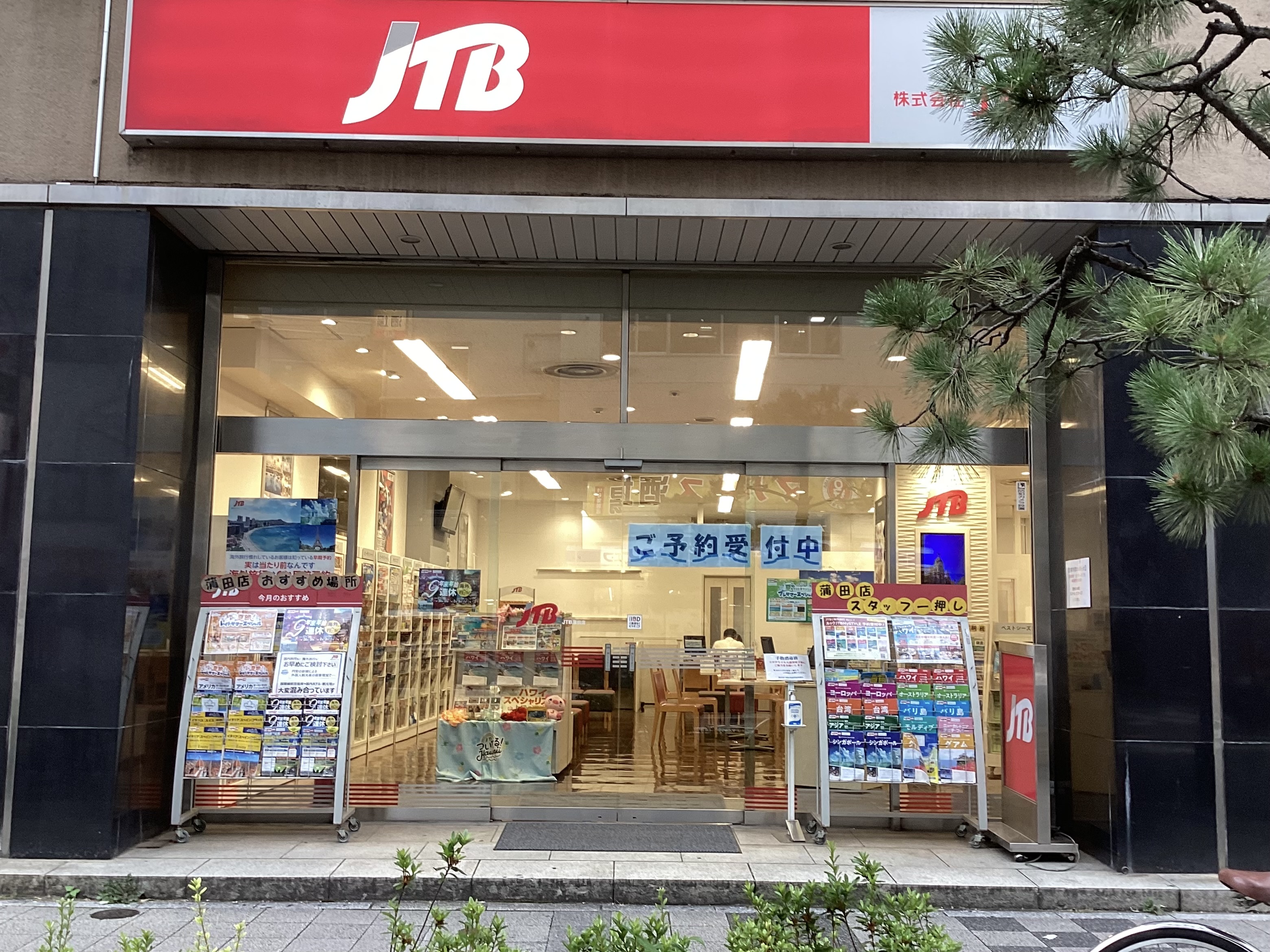 Images JTB 蒲田店