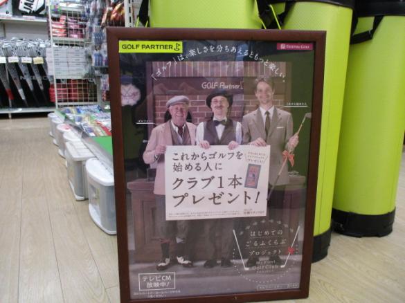 Images ゴルフパートナー 城南店
