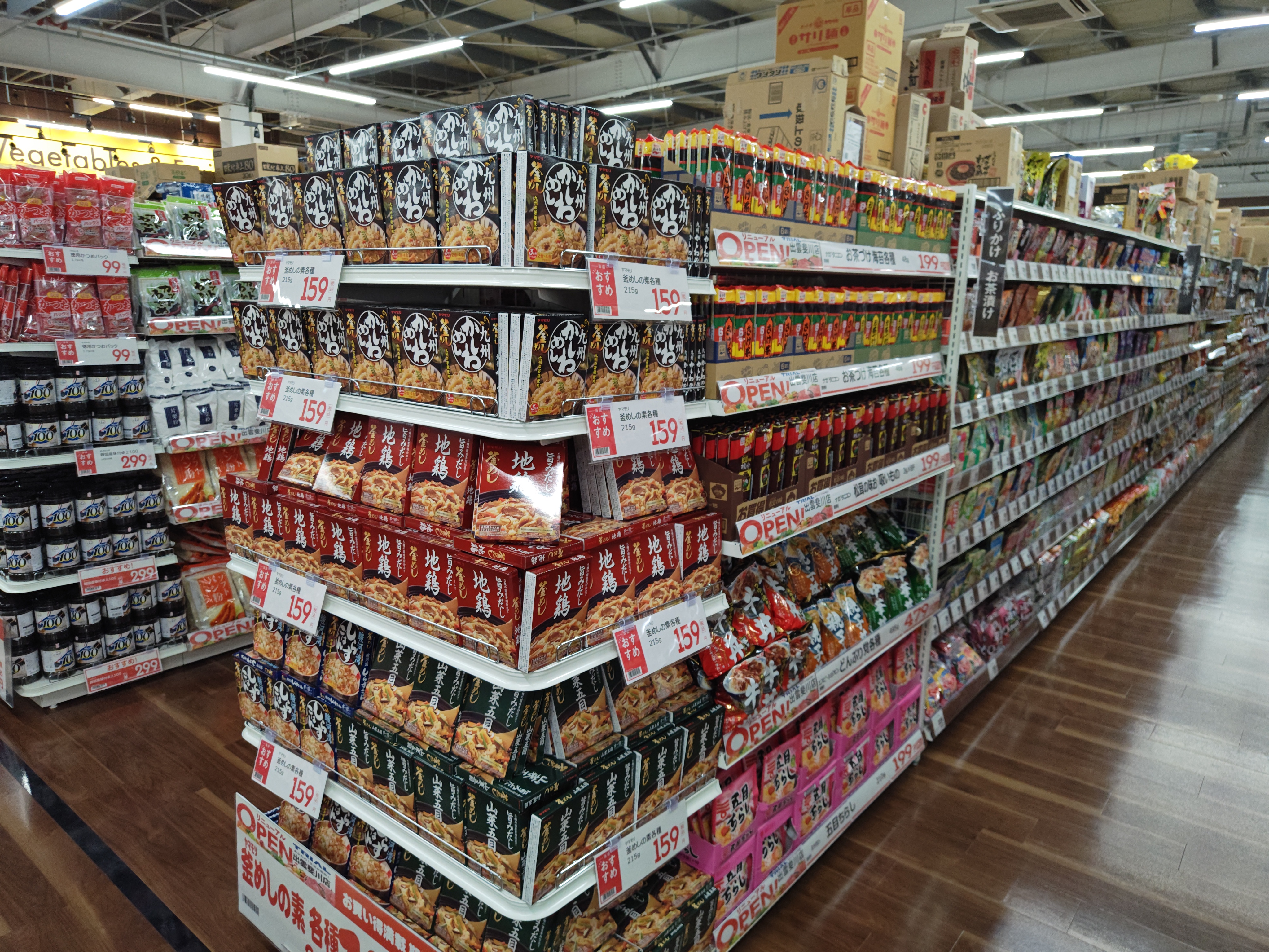 Images スーパーセンタートライアル出雲斐川店