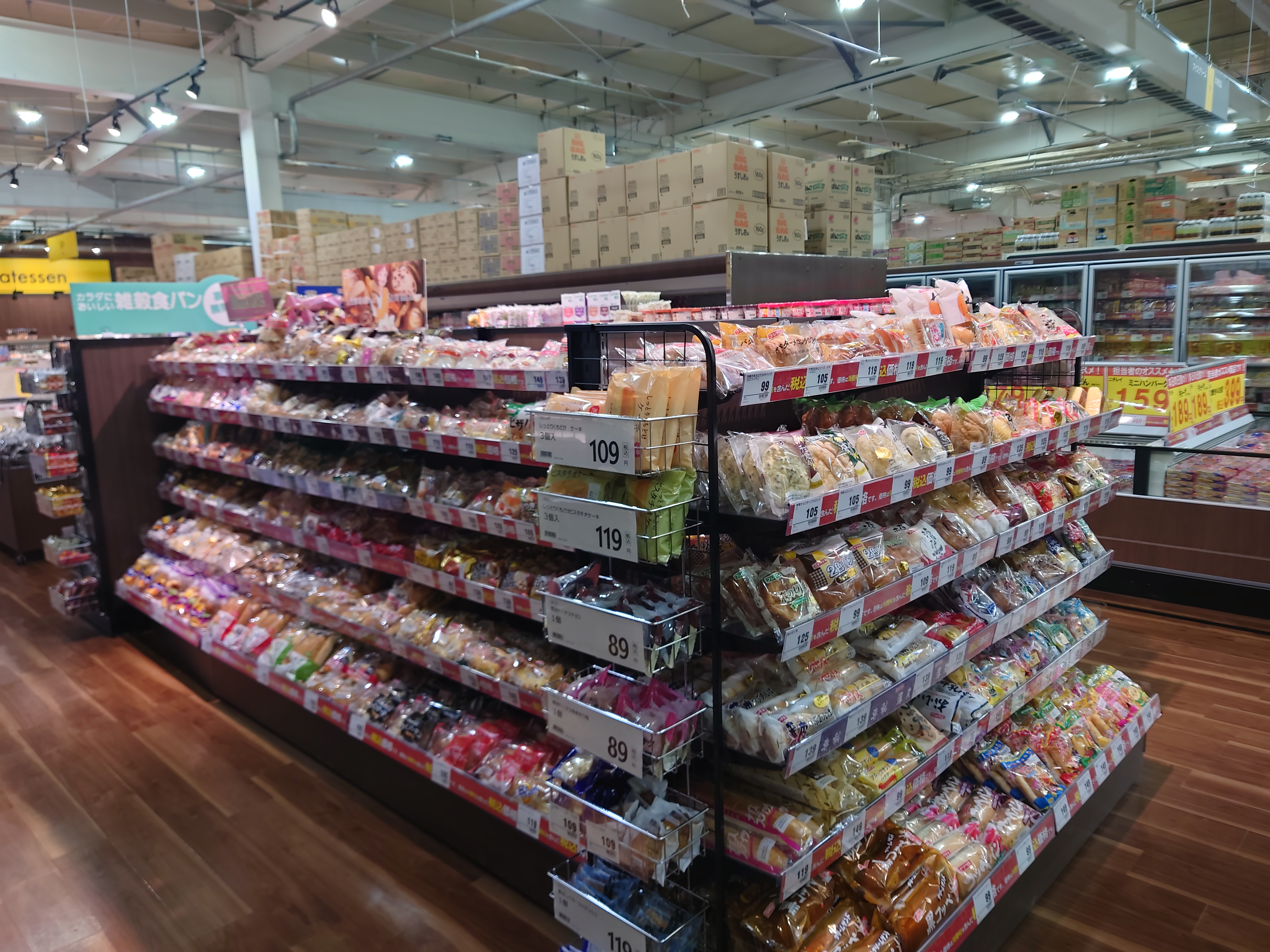 Images スーパーセンタートライアル佐世保大和店