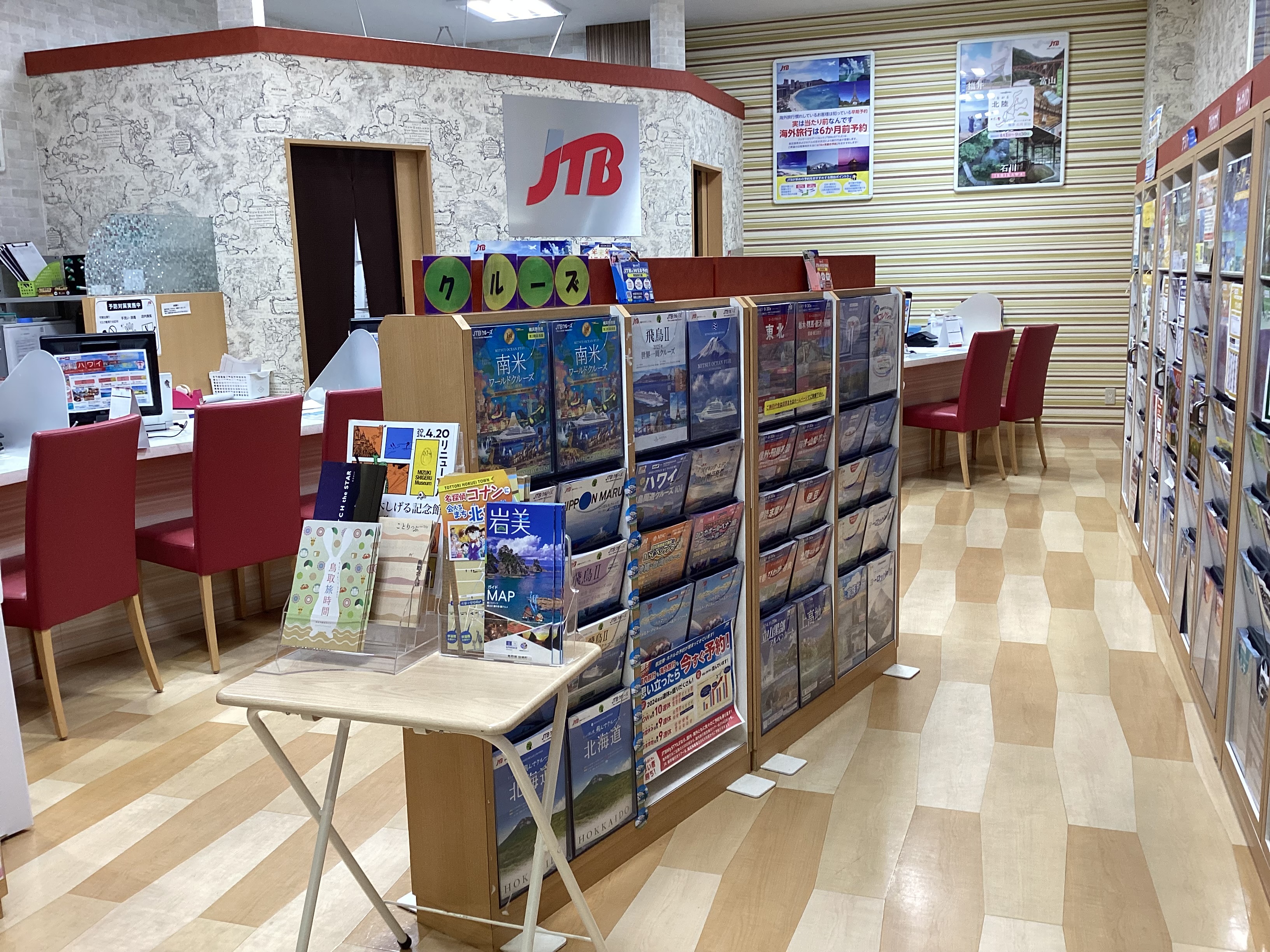 Images JTB 稲沢アピタ店