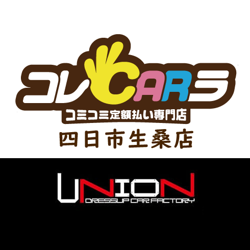 コレＣＡＲラ四日市生桑店　有限会社 ユニオン Logo