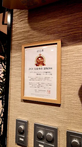 Images メディカルジャパン立川 鍼灸院・整体院・整骨院・マッサージ院