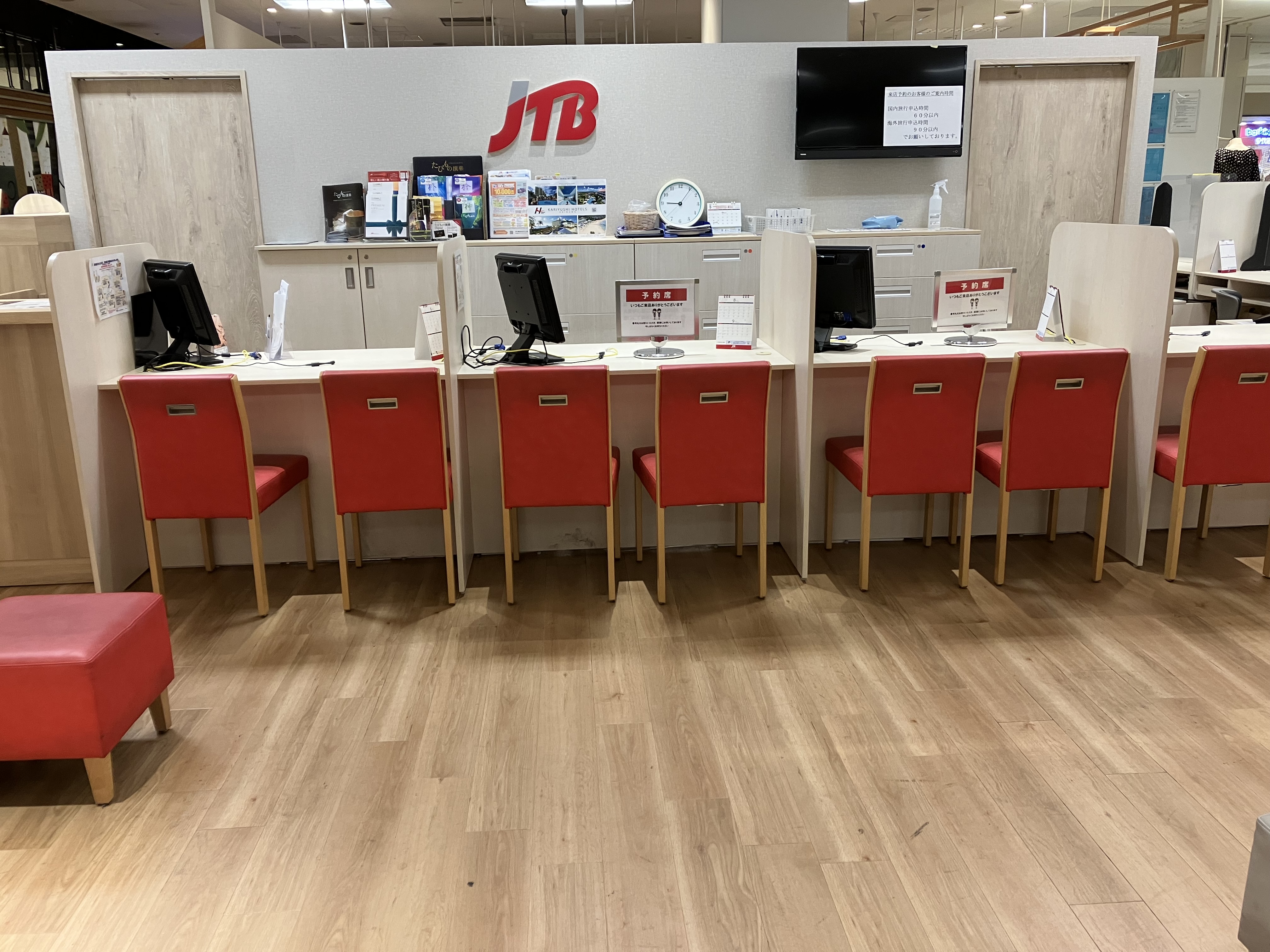 Images JTB 福山ゆめタウン店