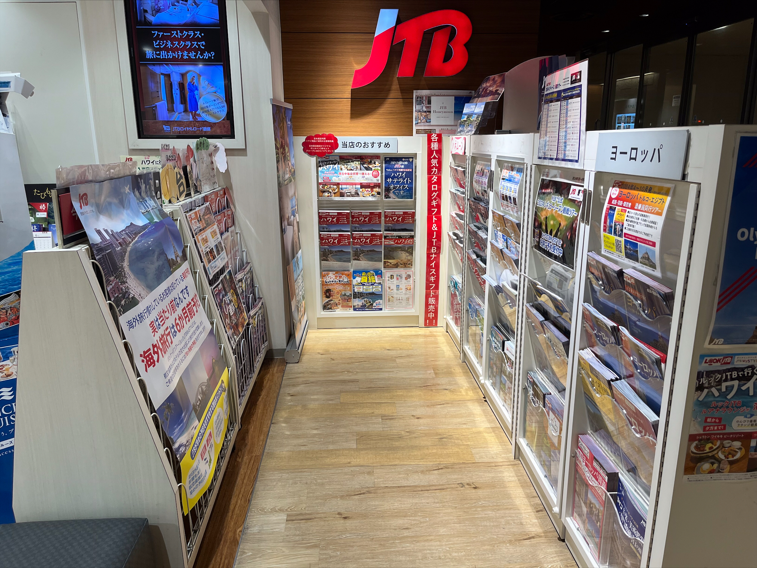 Images JTB 錦糸町テルミナ店