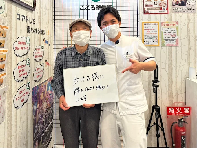 Images ココロカラダメディカル整体院 イオンスタイル笹丘院