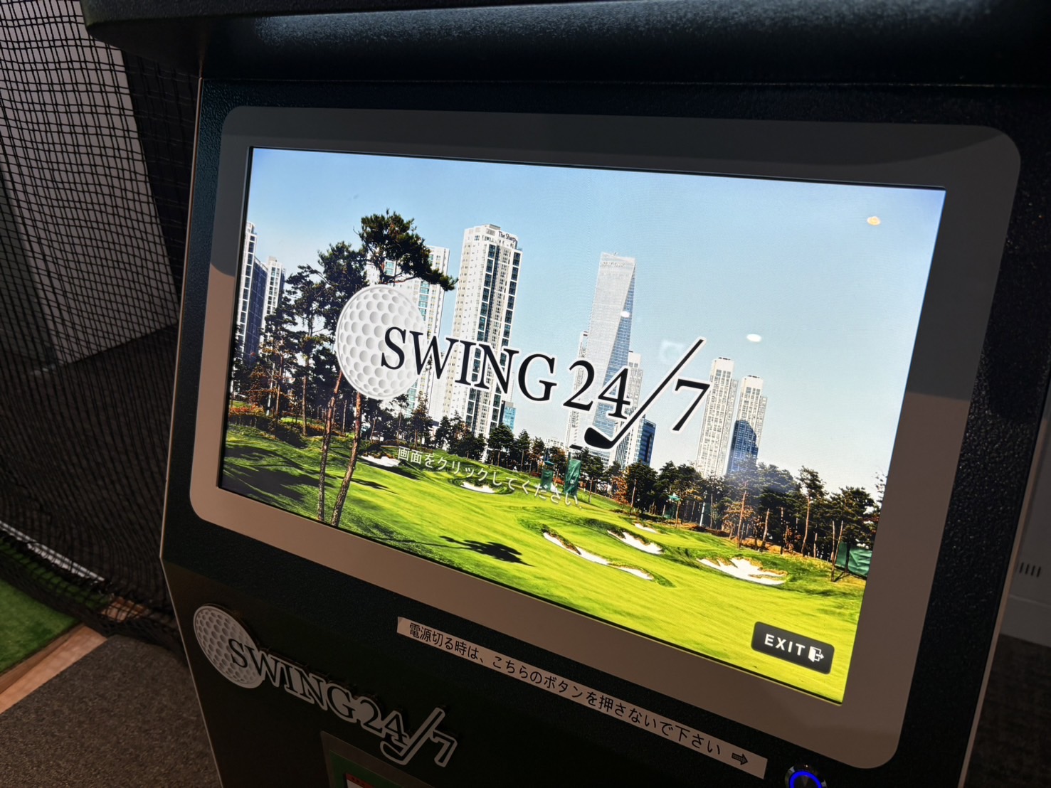 Images インドアゴルフ練習場 SWING24/7 両国店
