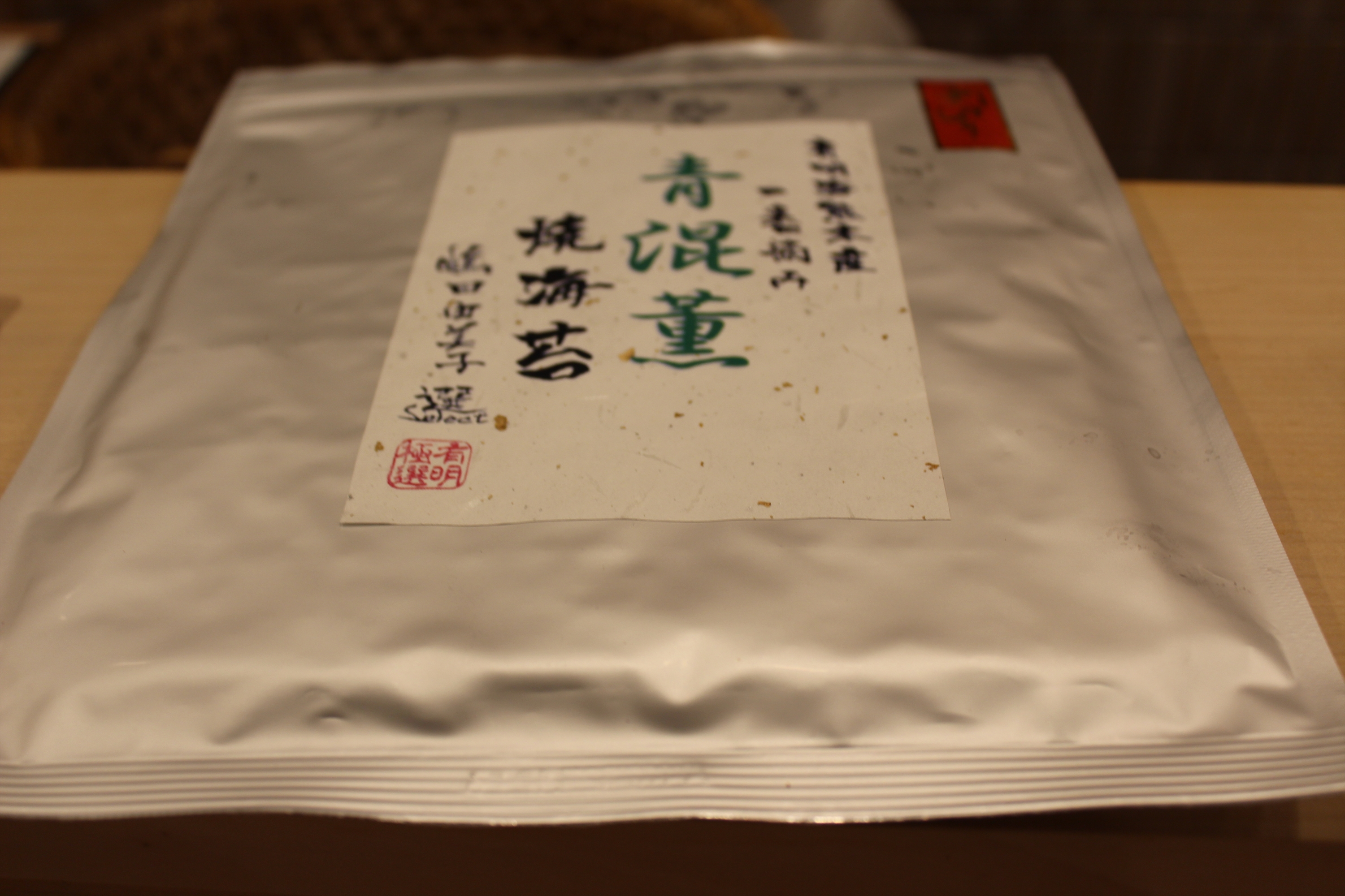 Images 寿司割烹ふじい