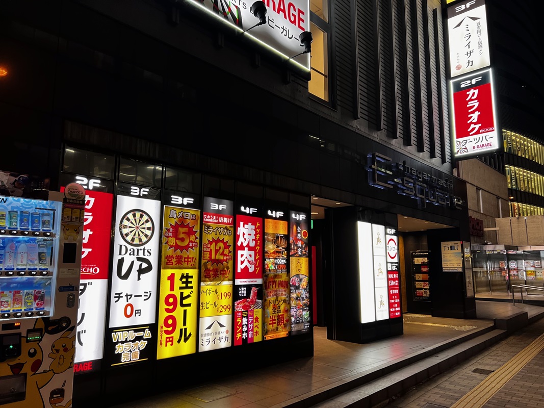 Images DartsUP梅田茶屋町店