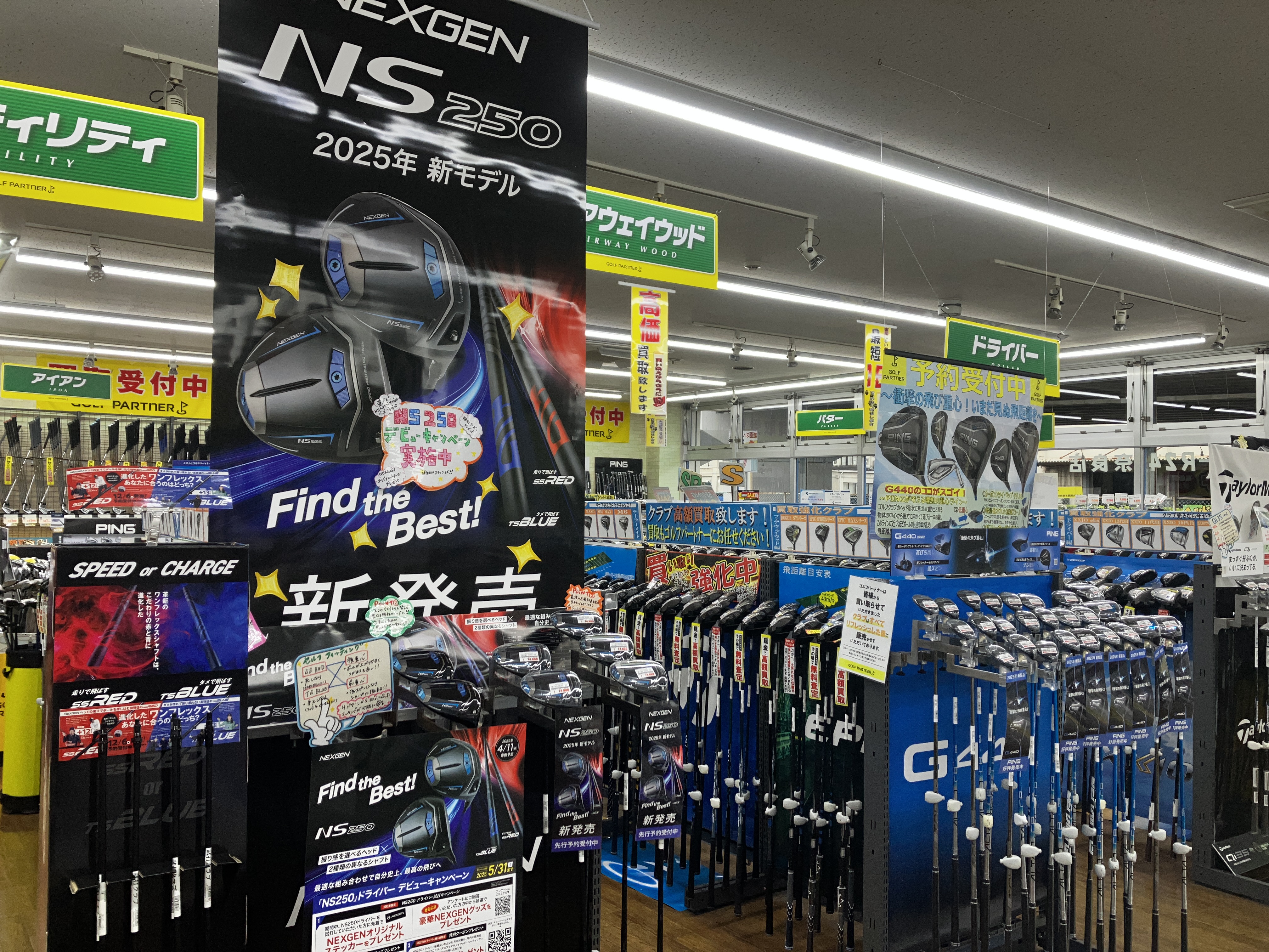 Images ゴルフパートナー Ｒ２４奈良店