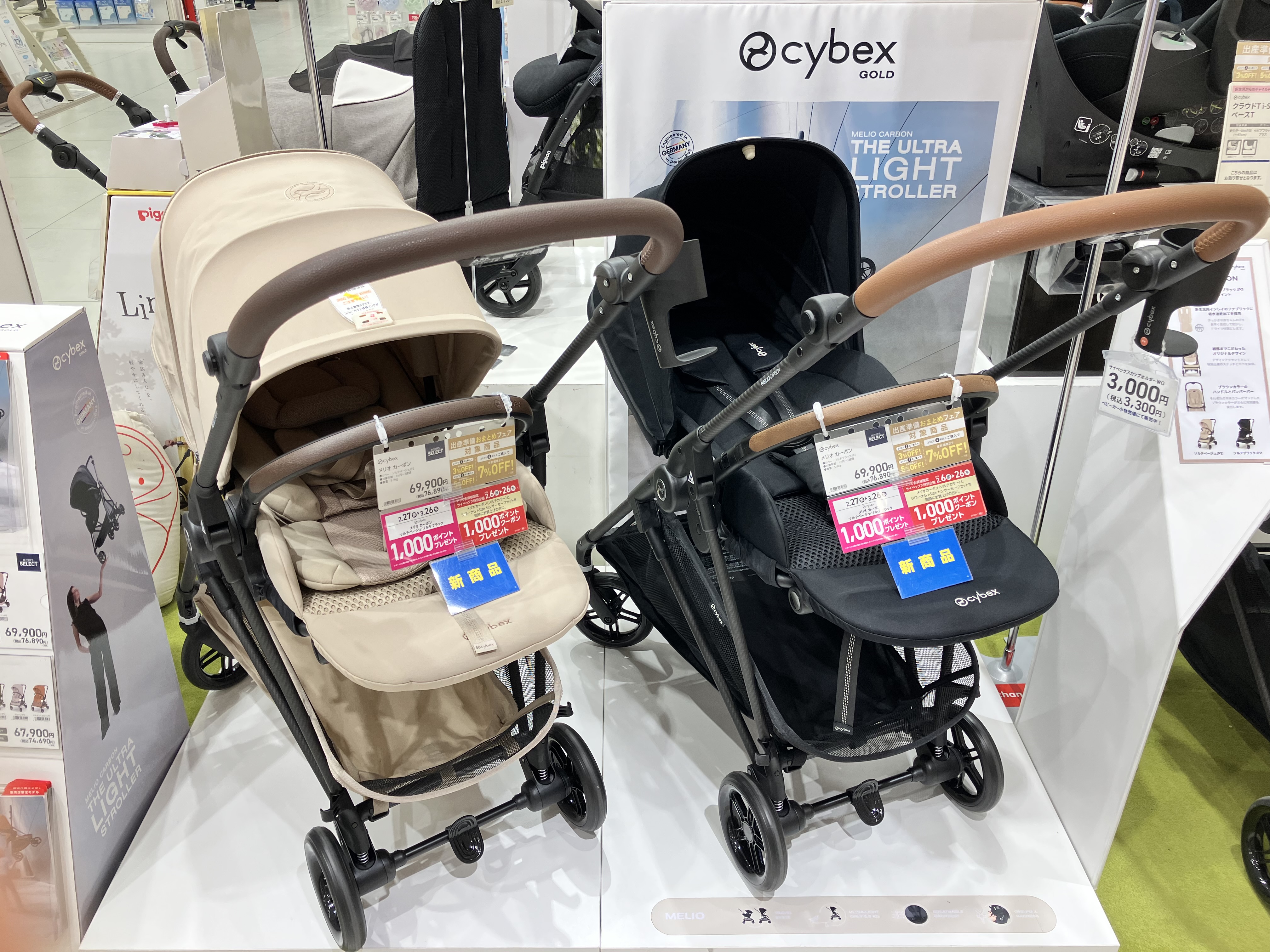 アリオ上尾店｜ベビー用品・マタニティ用品のアカチャンホンポ