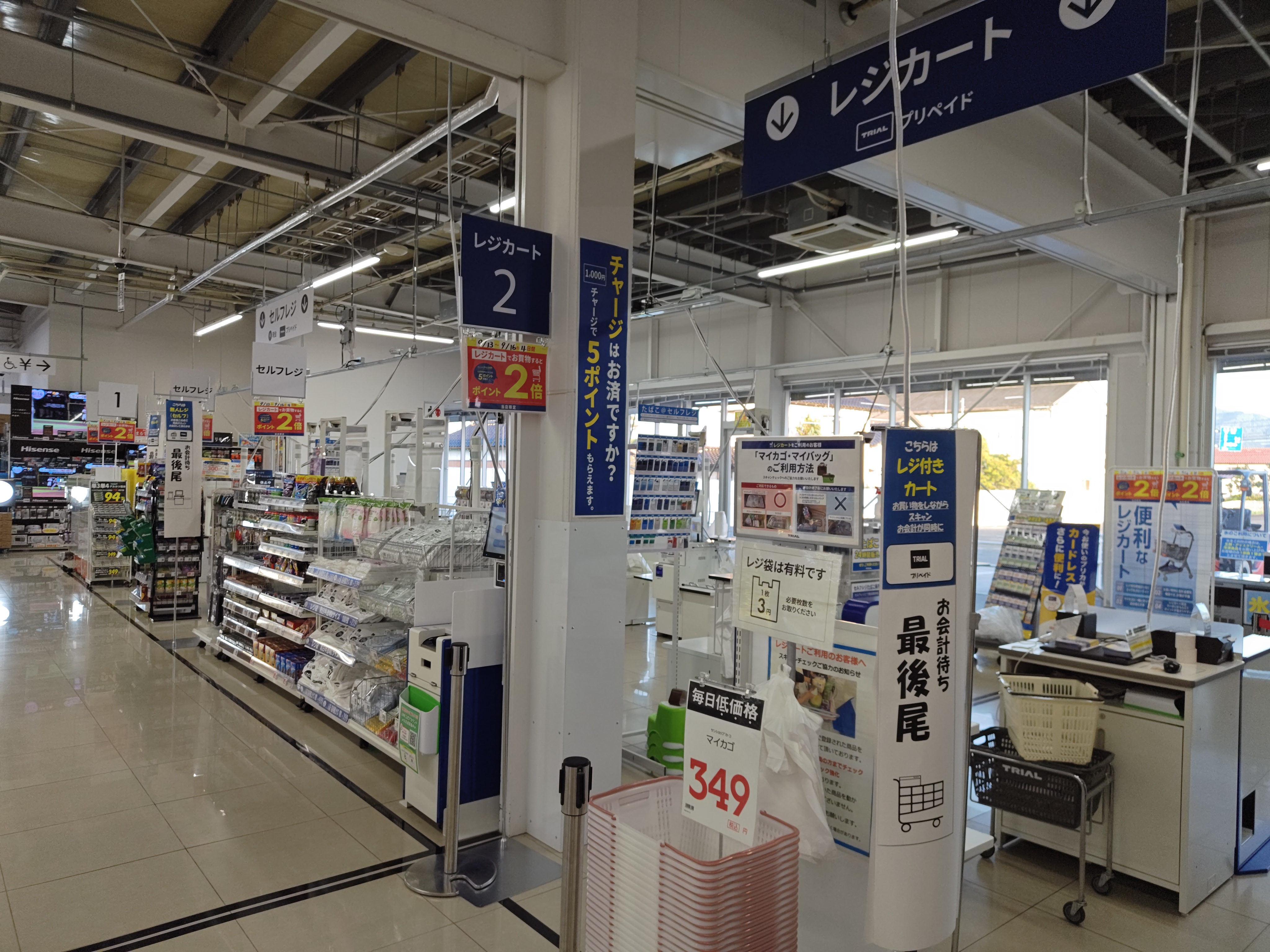 Images スーパーセンタートライアル出雲斐川店