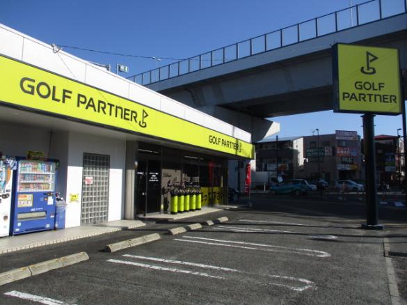 Images ゴルフパートナー 城南店