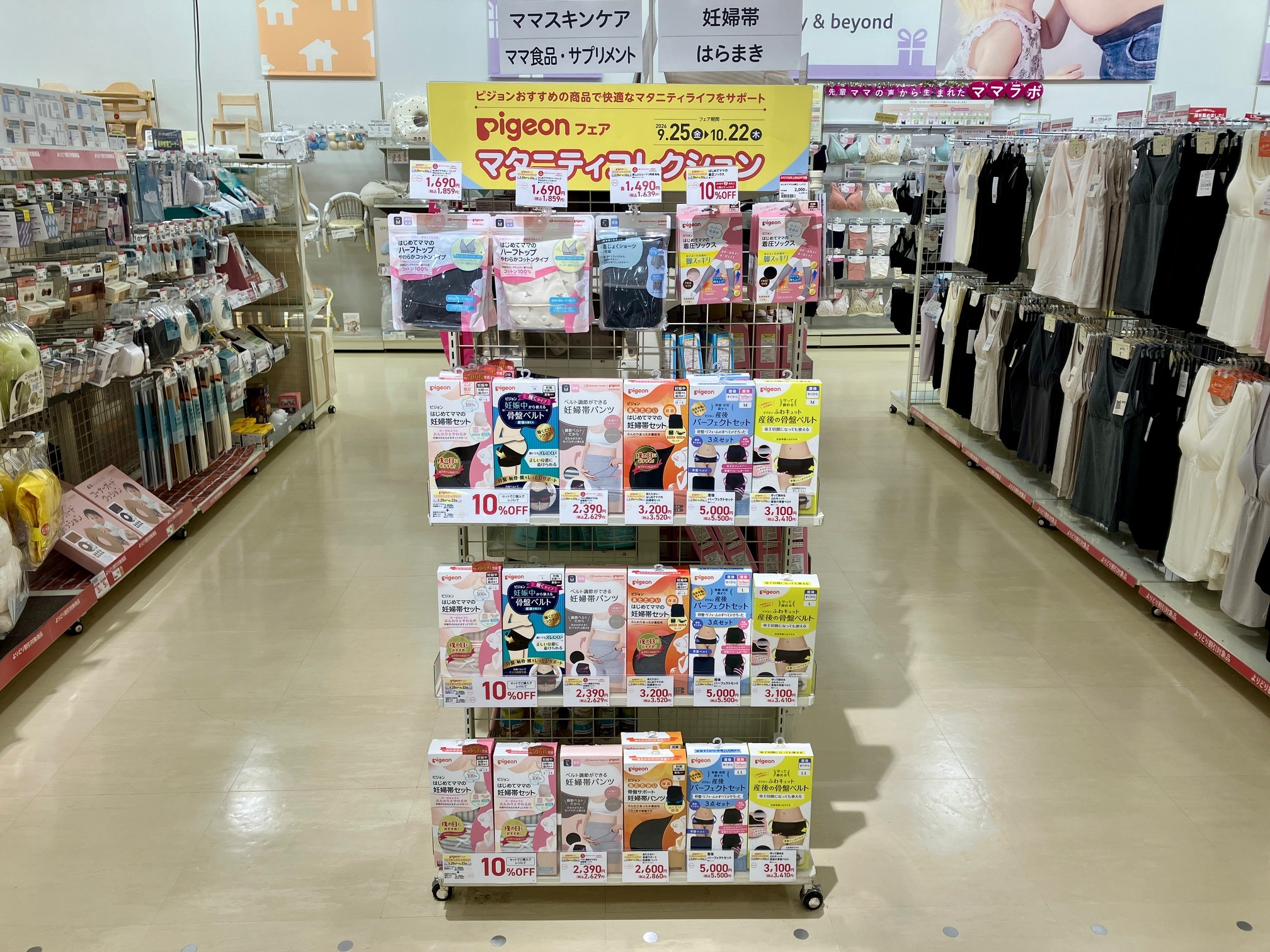 アカチャンホンポ アリオ 西新井 店