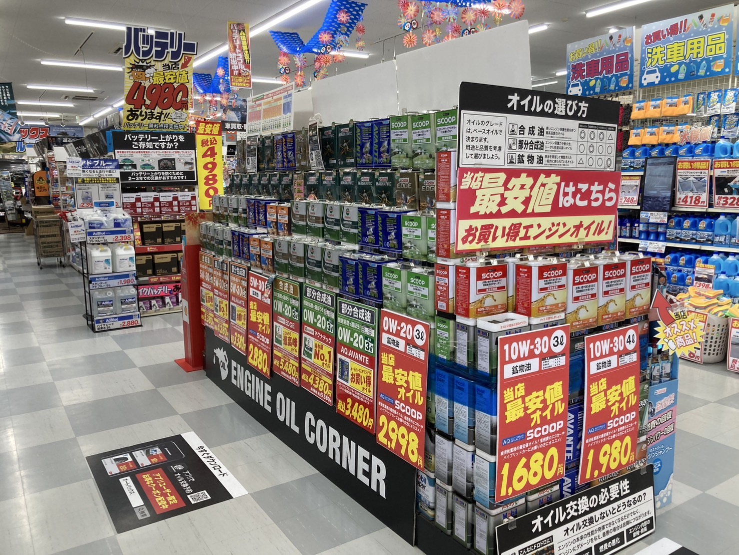 Images オートバックス 千里丘店