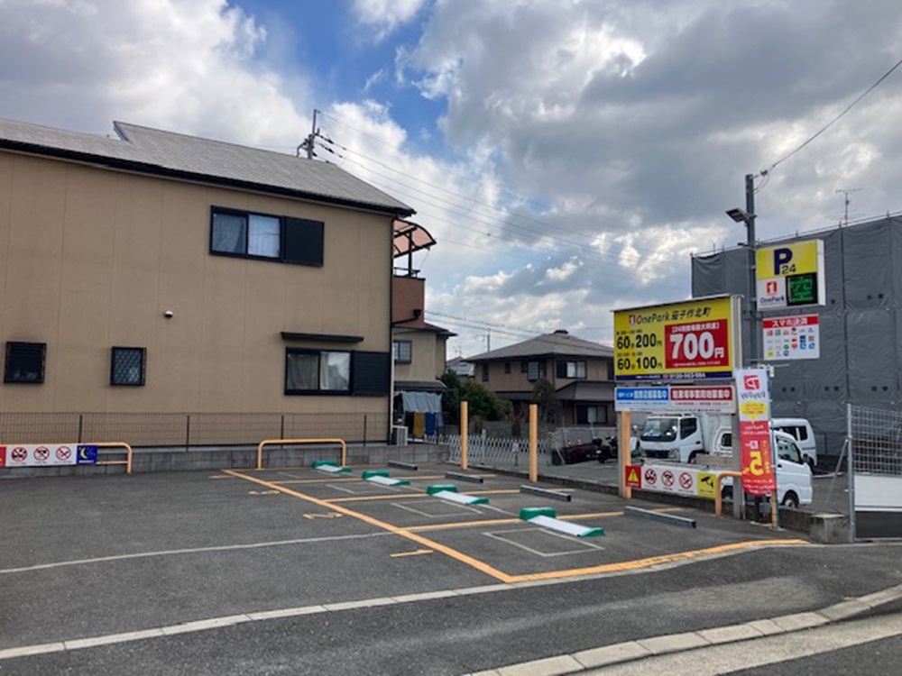 Images ONE PARK茄子作北町