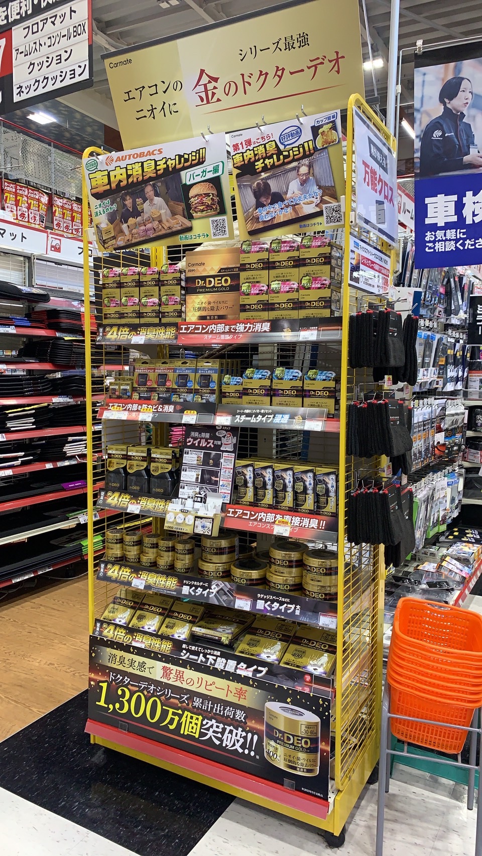 Images スーパーオートバックス熊谷