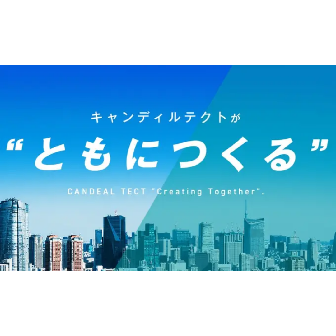 Images 株式会社キャンディルテクト熊本出張所