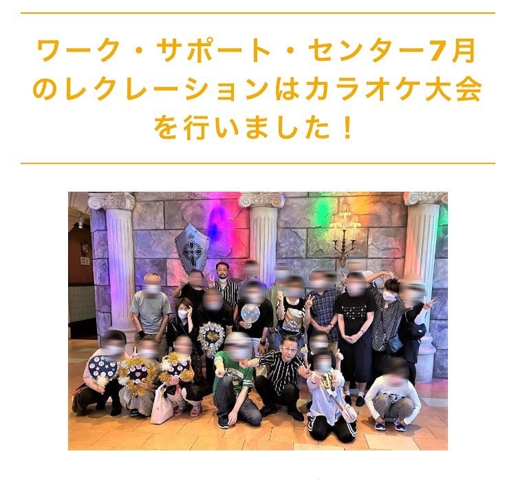 Images ワーク・サポート・センターB型就労継続支援