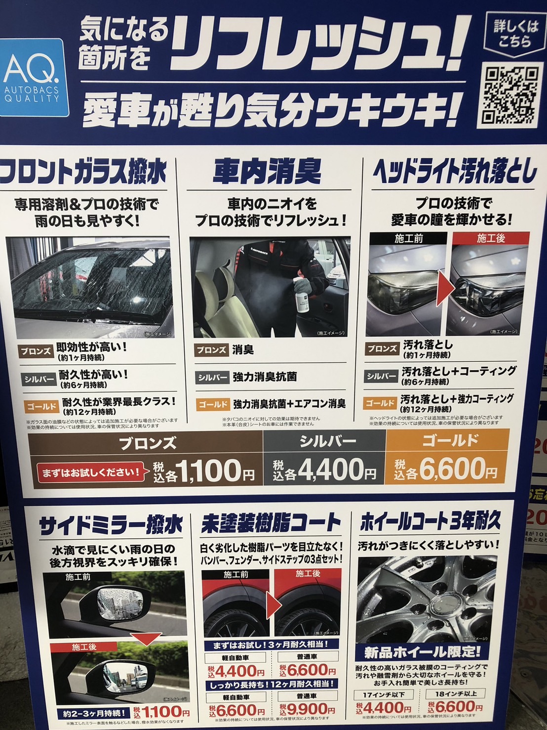 Images オートバックス一関インター店