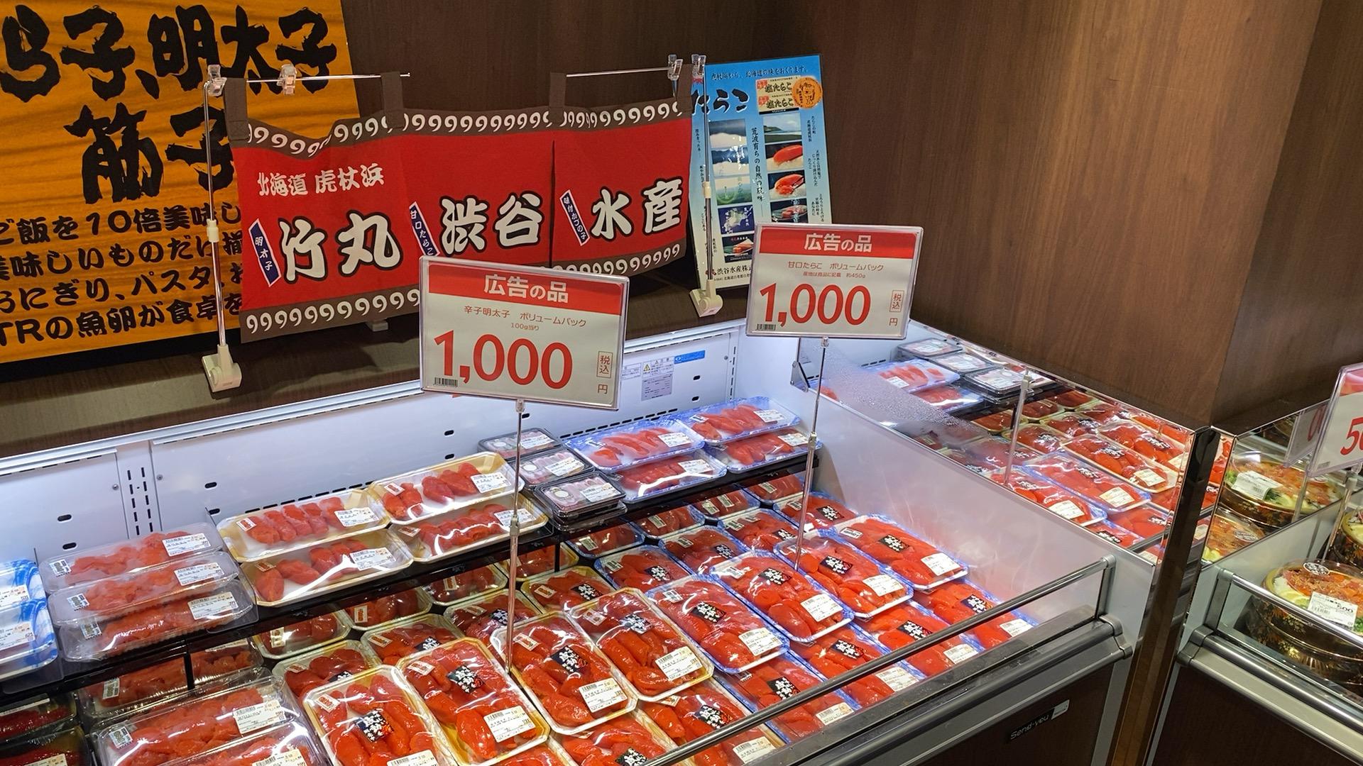 Images スーパーセンタートライアル苫小牧東店