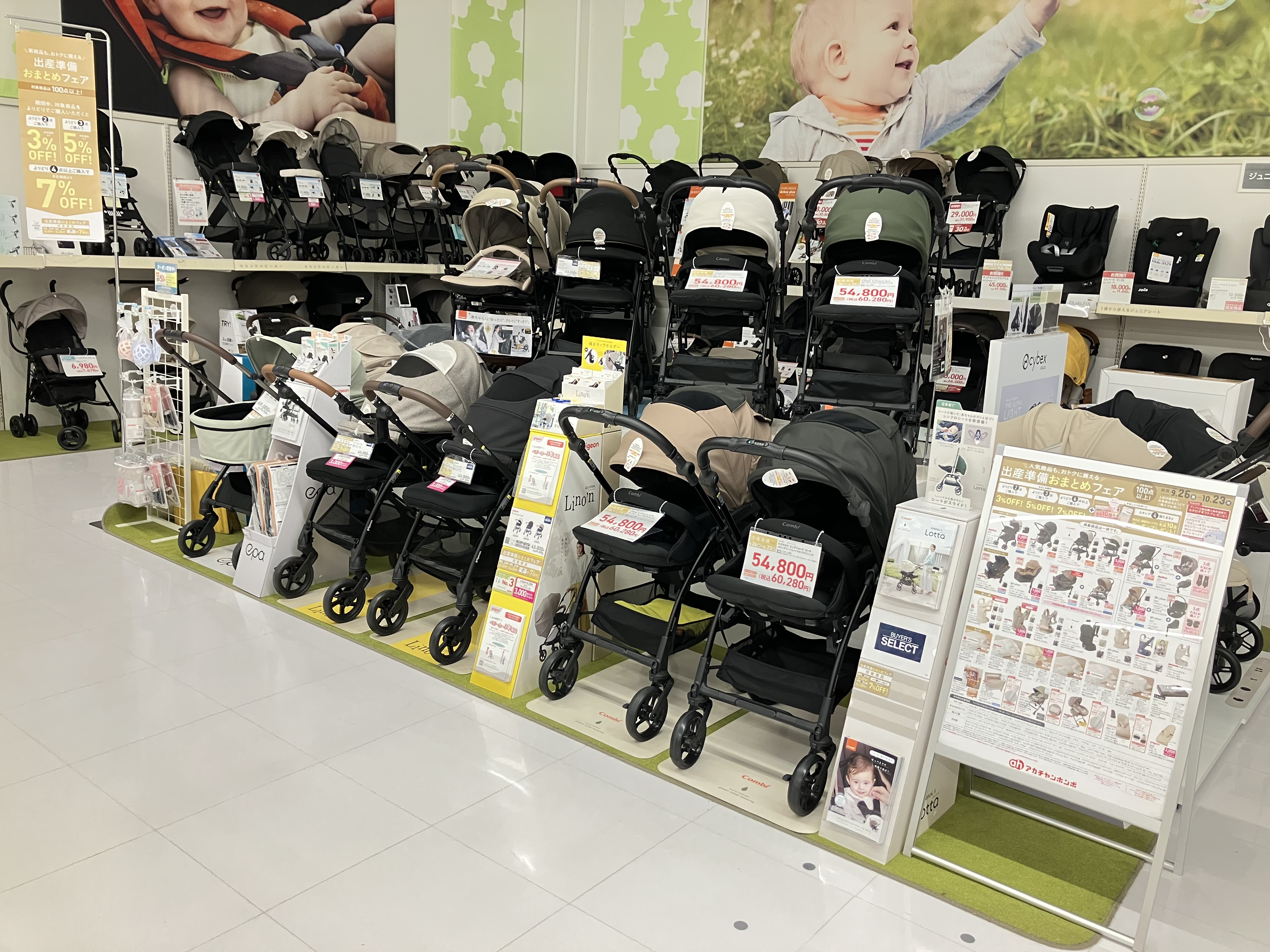 パークプレイス大分店｜ベビー用品・マタニティ用品のアカチャンホンポ 