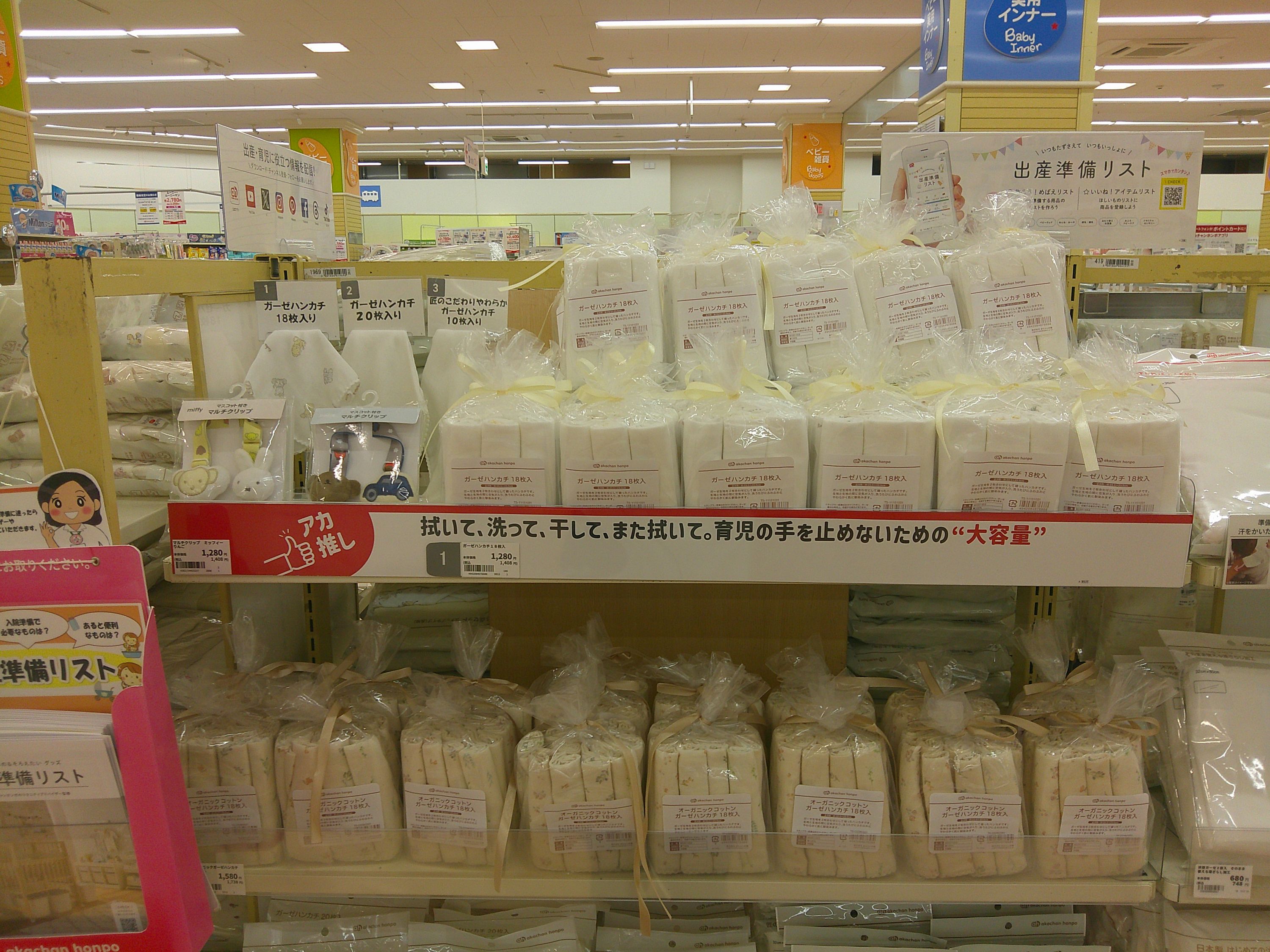 浜松プラザ店｜ベビー用品・マタニティ用品のアカチャンホンポ