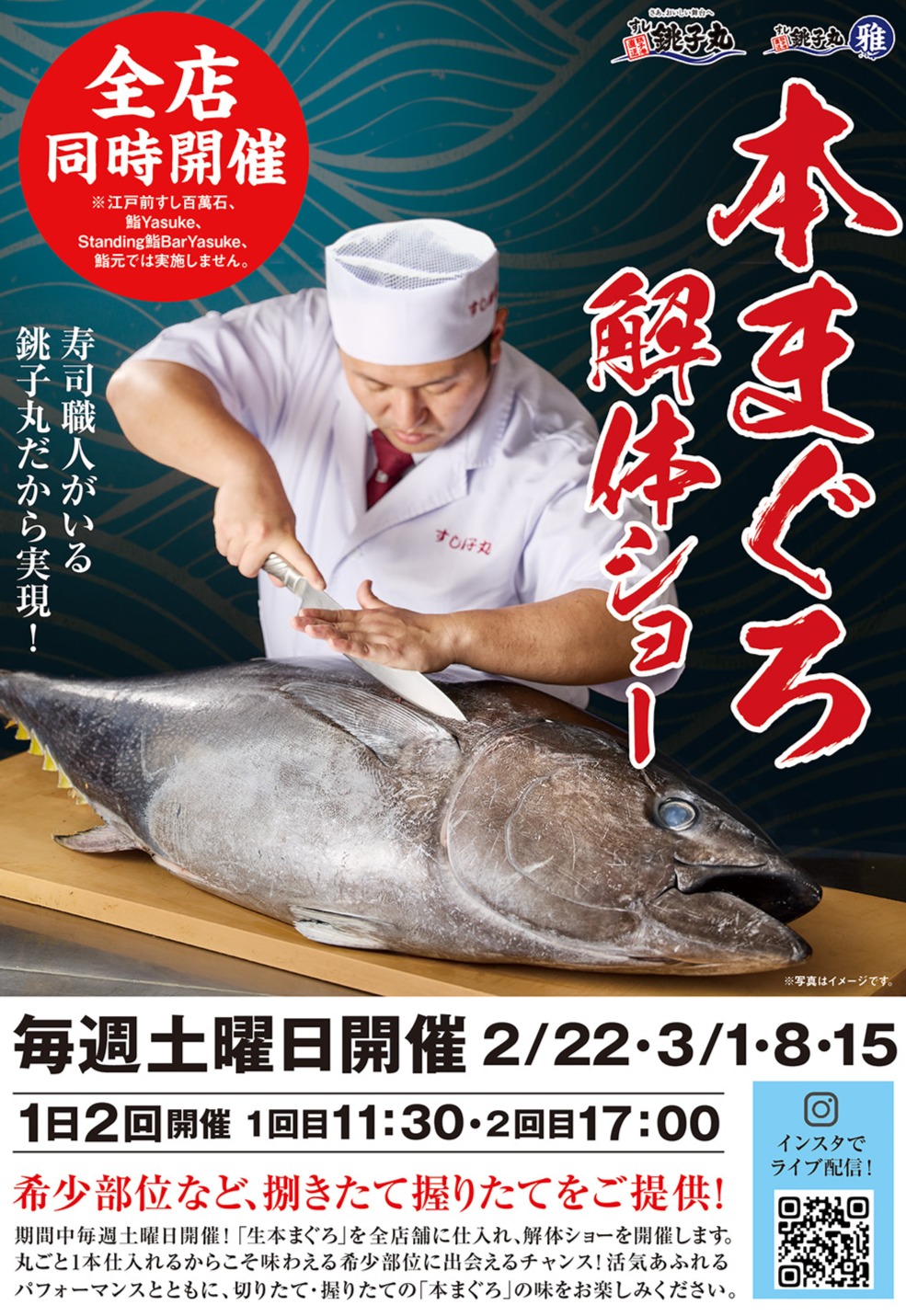 期間限定メニュー